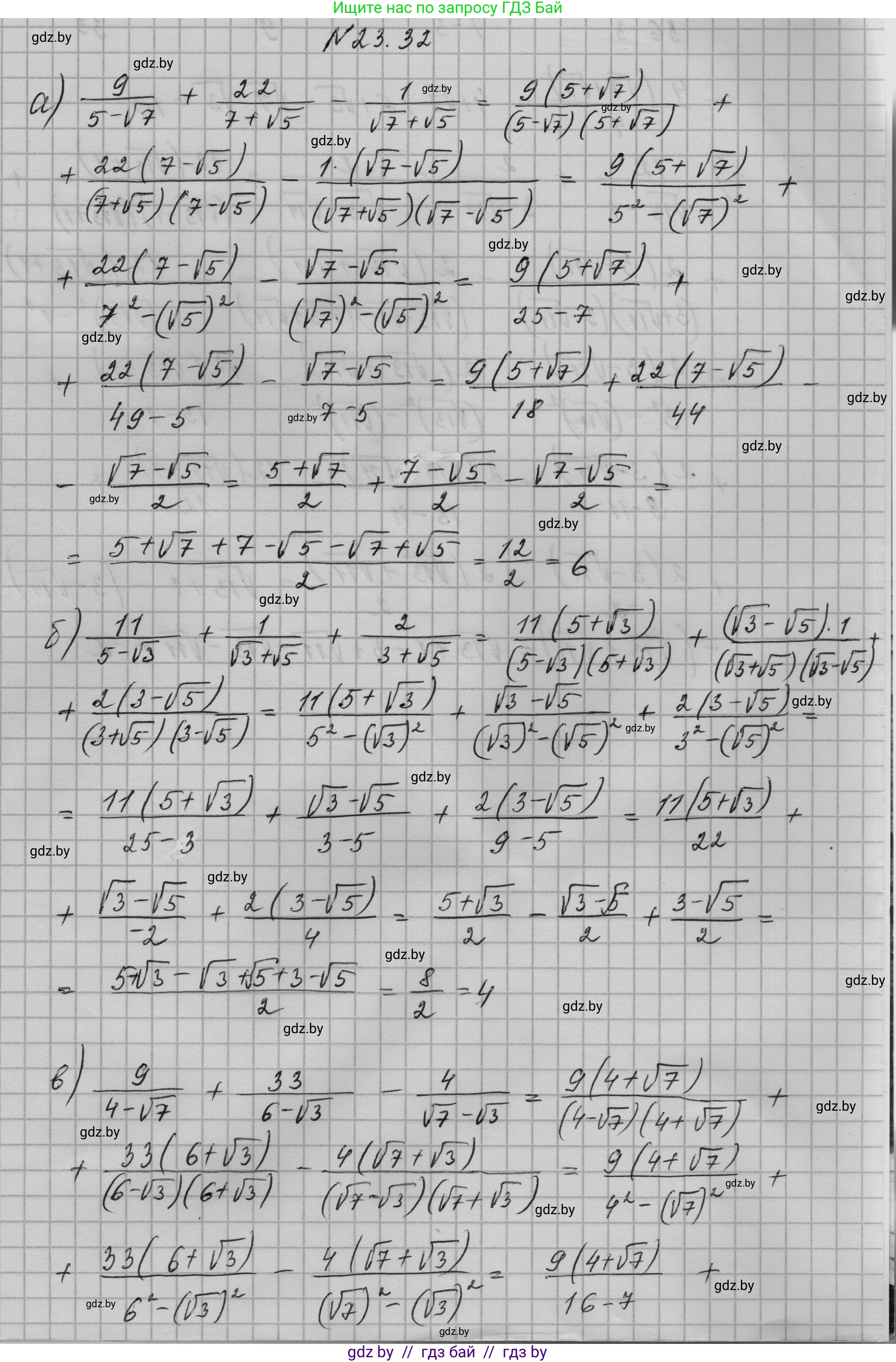 Алгебра, 7-9 класс Сборник задач, авторы: Арефьева Ирина Глебовна, Пирютко Ольга Николаевна, издательство Народная асвета, Минск, 2020, страница 109, номер 23.32, Решение