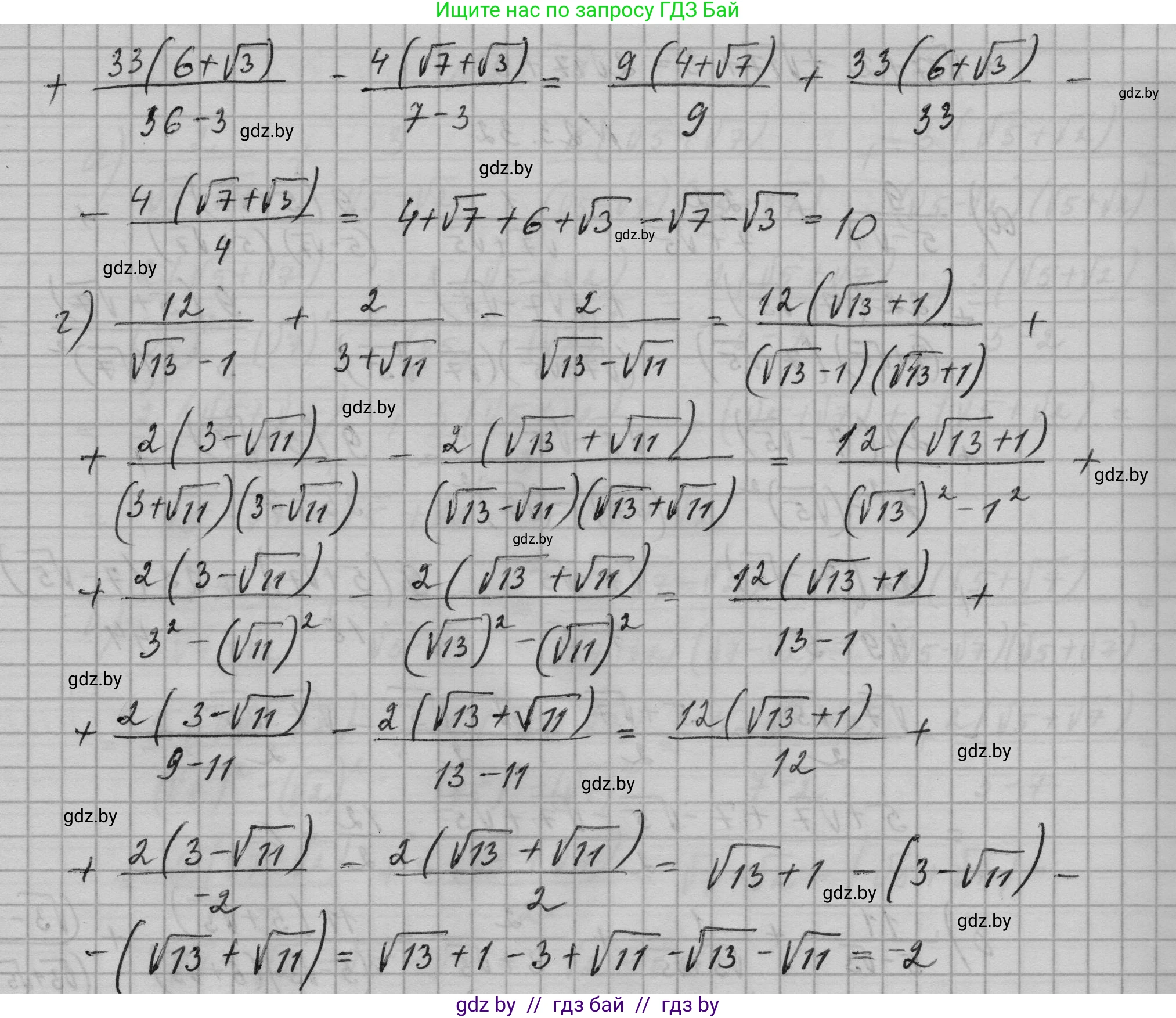 Алгебра, 7-9 класс Сборник задач, авторы: Арефьева Ирина Глебовна, Пирютко Ольга Николаевна, издательство Народная асвета, Минск, 2020, страница 109, номер 23.32, Решение (продолжение 2)