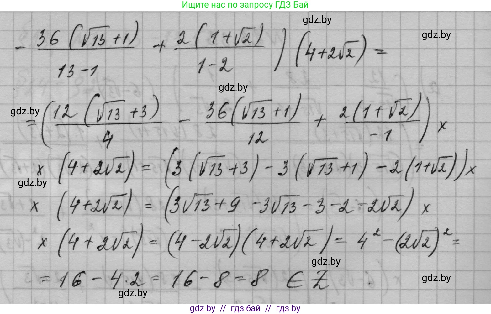 Алгебра, 7-9 класс Сборник задач, авторы: Арефьева Ирина Глебовна, Пирютко Ольга Николаевна, издательство Народная асвета, Минск, 2020, страница 109, номер 23.33, Решение (продолжение 2)