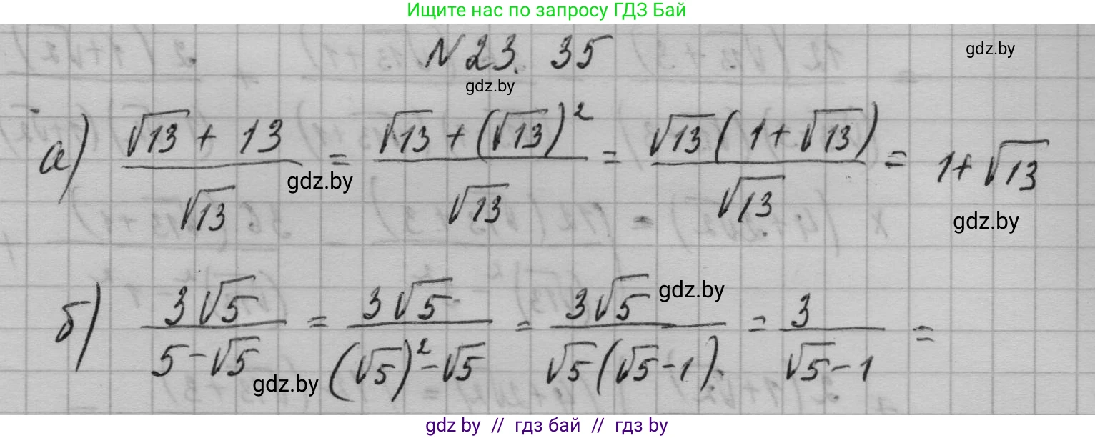 Алгебра, 7-9 класс Сборник задач, авторы: Арефьева Ирина Глебовна, Пирютко Ольга Николаевна, издательство Народная асвета, Минск, 2020, страница 110, номер 23.35, Решение