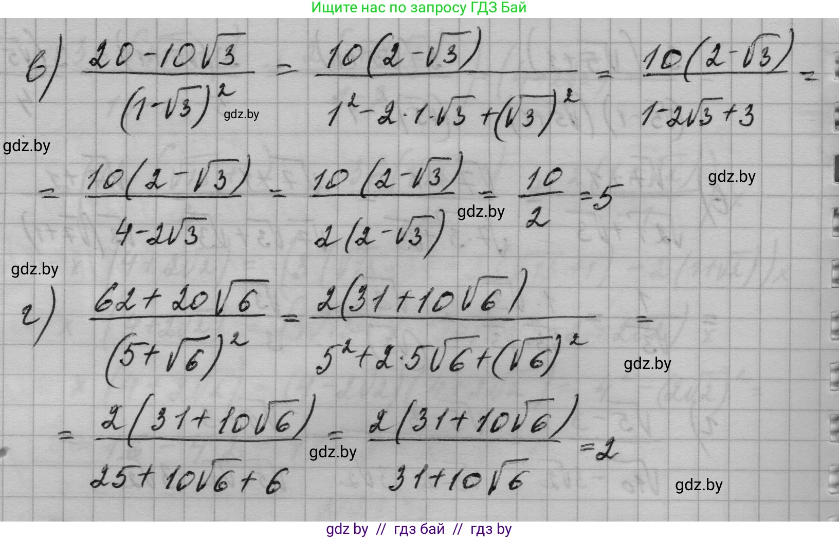 Алгебра, 7-9 класс Сборник задач, авторы: Арефьева Ирина Глебовна, Пирютко Ольга Николаевна, издательство Народная асвета, Минск, 2020, страница 110, номер 23.36, Решение (продолжение 2)