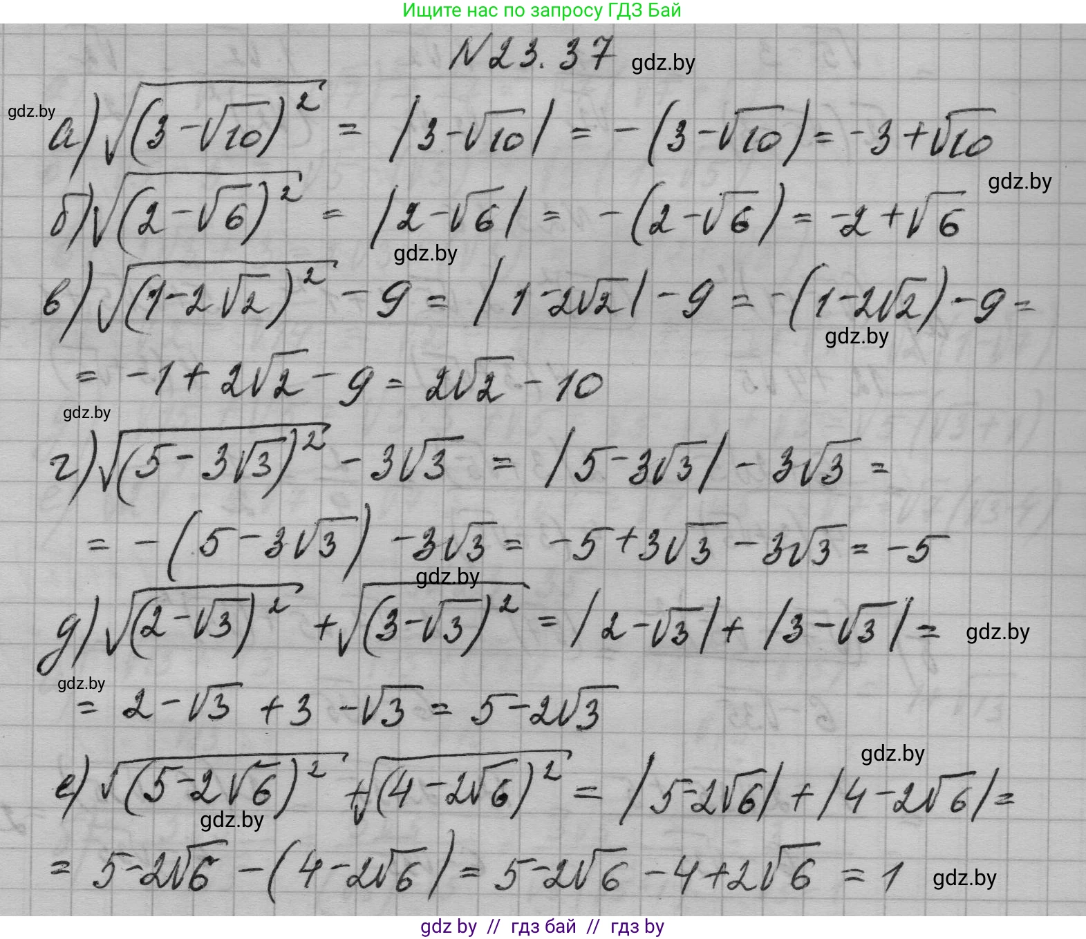 Алгебра, 7-9 класс Сборник задач, авторы: Арефьева Ирина Глебовна, Пирютко Ольга Николаевна, издательство Народная асвета, Минск, 2020, страница 110, номер 23.37, Решение