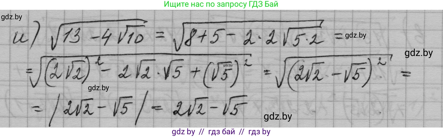 Алгебра, 7-9 класс Сборник задач, авторы: Арефьева Ирина Глебовна, Пирютко Ольга Николаевна, издательство Народная асвета, Минск, 2020, страница 110, номер 23.41, Решение (продолжение 2)
