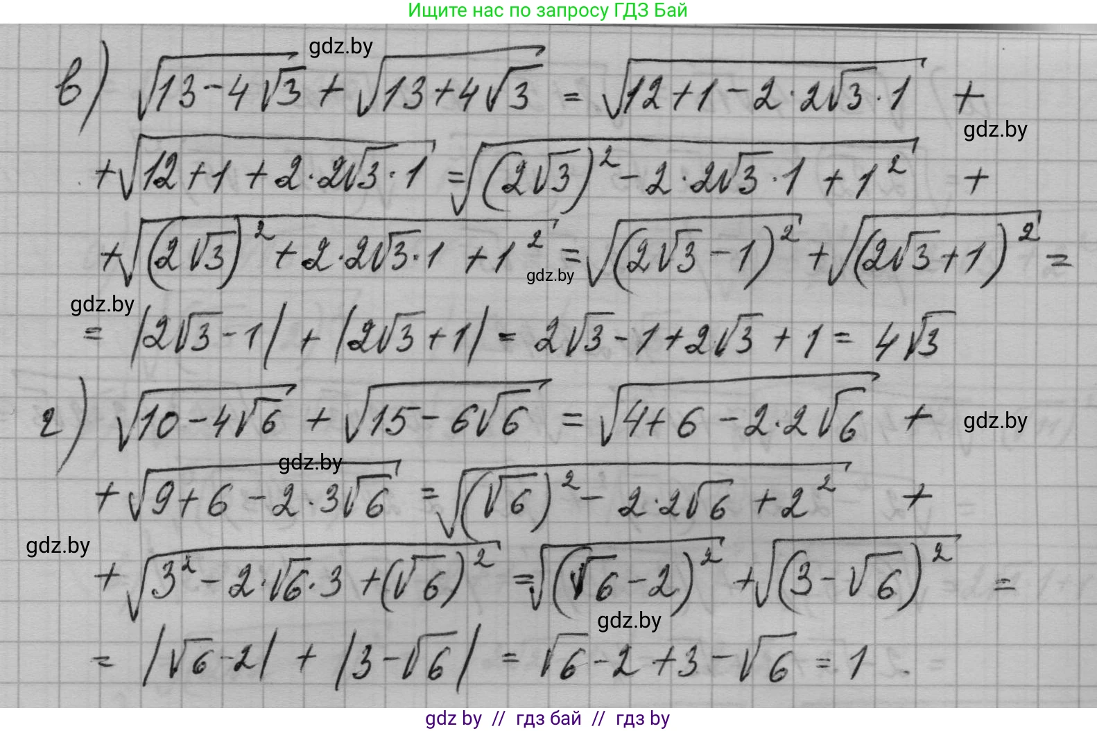 Алгебра, 7-9 класс Сборник задач, авторы: Арефьева Ирина Глебовна, Пирютко Ольга Николаевна, издательство Народная асвета, Минск, 2020, страница 111, номер 23.43, Решение (продолжение 2)