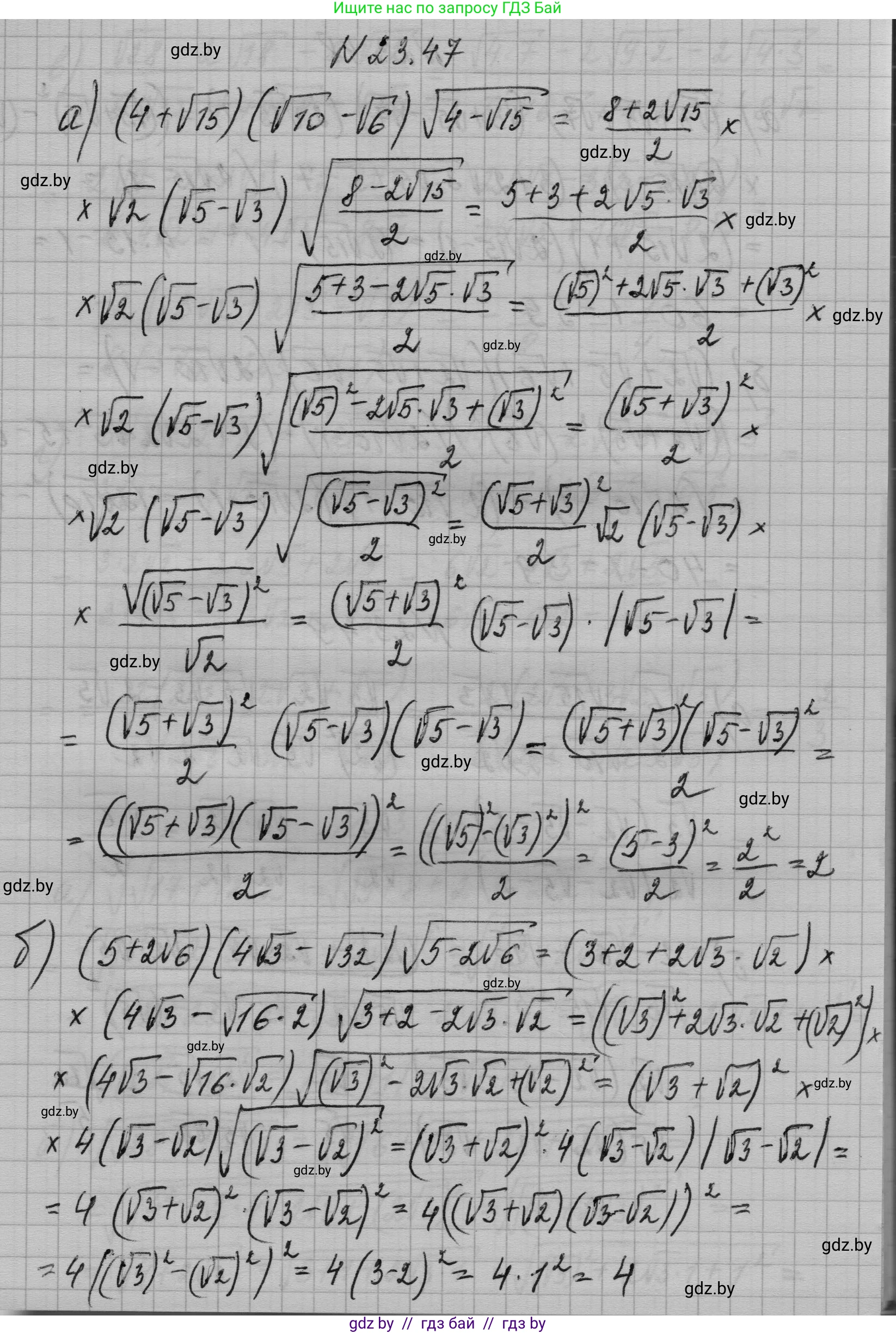 Алгебра, 7-9 класс Сборник задач, авторы: Арефьева Ирина Глебовна, Пирютко Ольга Николаевна, издательство Народная асвета, Минск, 2020, страница 111, номер 23.47, Решение