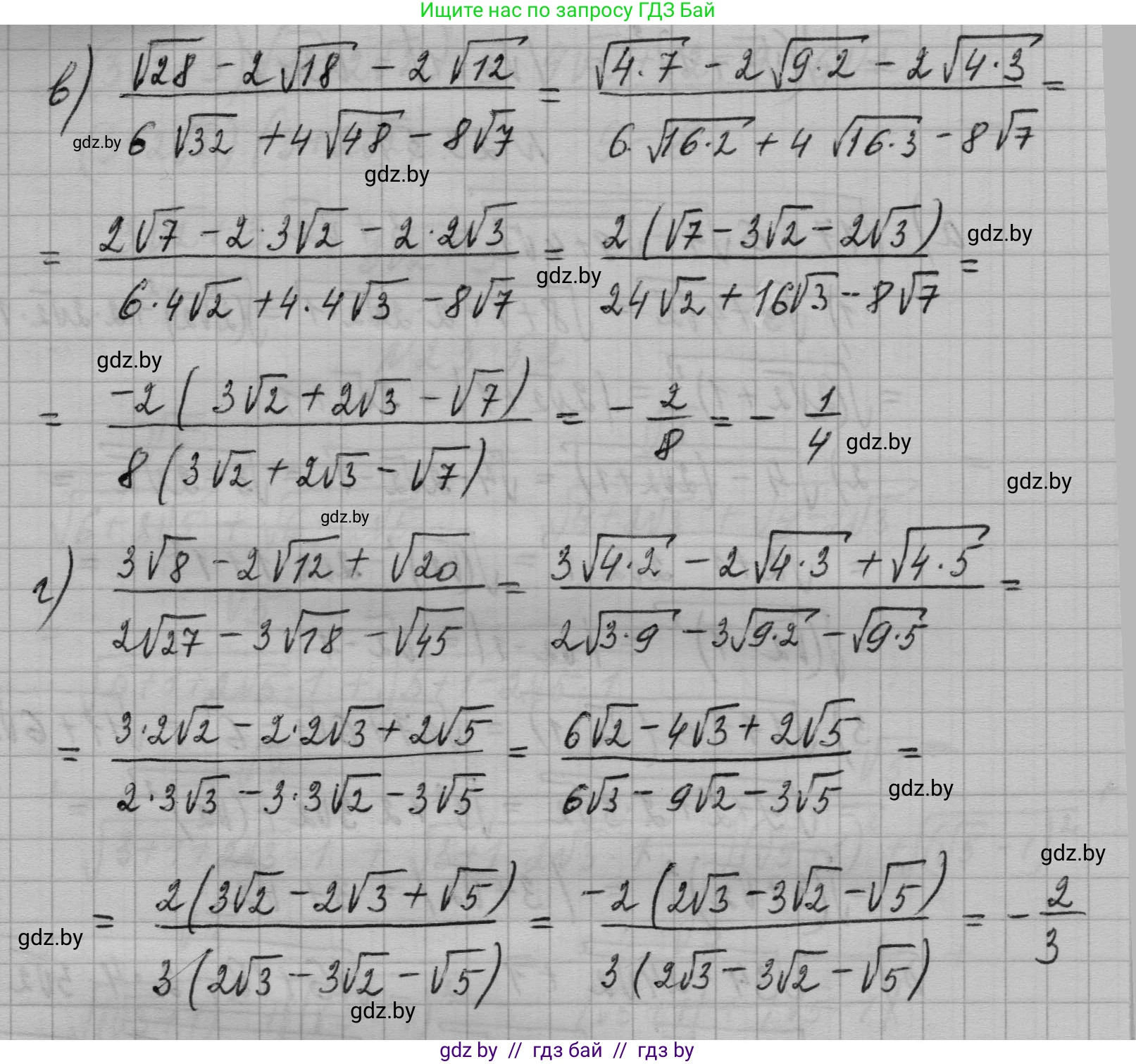 Алгебра, 7-9 класс Сборник задач, авторы: Арефьева Ирина Глебовна, Пирютко Ольга Николаевна, издательство Народная асвета, Минск, 2020, страница 111, номер 23.49, Решение (продолжение 2)