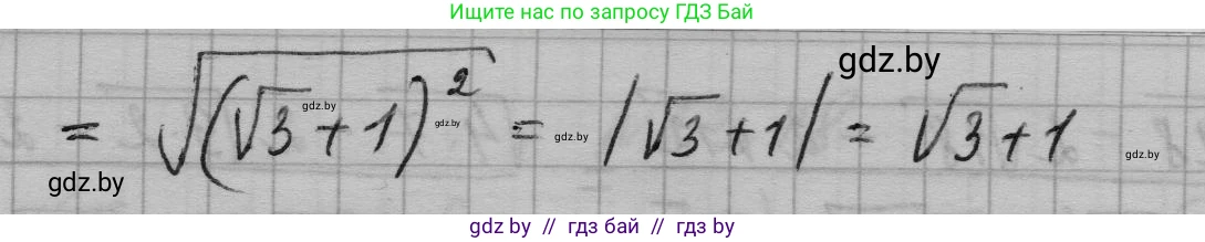 Алгебра, 7-9 класс Сборник задач, авторы: Арефьева Ирина Глебовна, Пирютко Ольга Николаевна, издательство Народная асвета, Минск, 2020, страница 112, номер 23.50, Решение (продолжение 2)