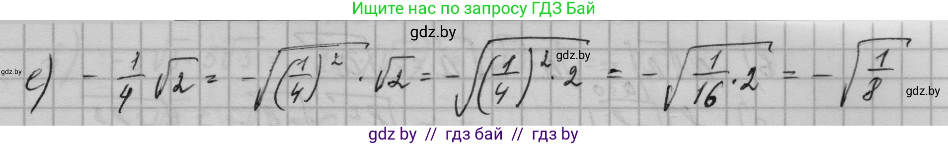 Алгебра, 7-9 класс Сборник задач, авторы: Арефьева Ирина Глебовна, Пирютко Ольга Николаевна, издательство Народная асвета, Минск, 2020, страница 105, номер 23.8, Решение (продолжение 2)