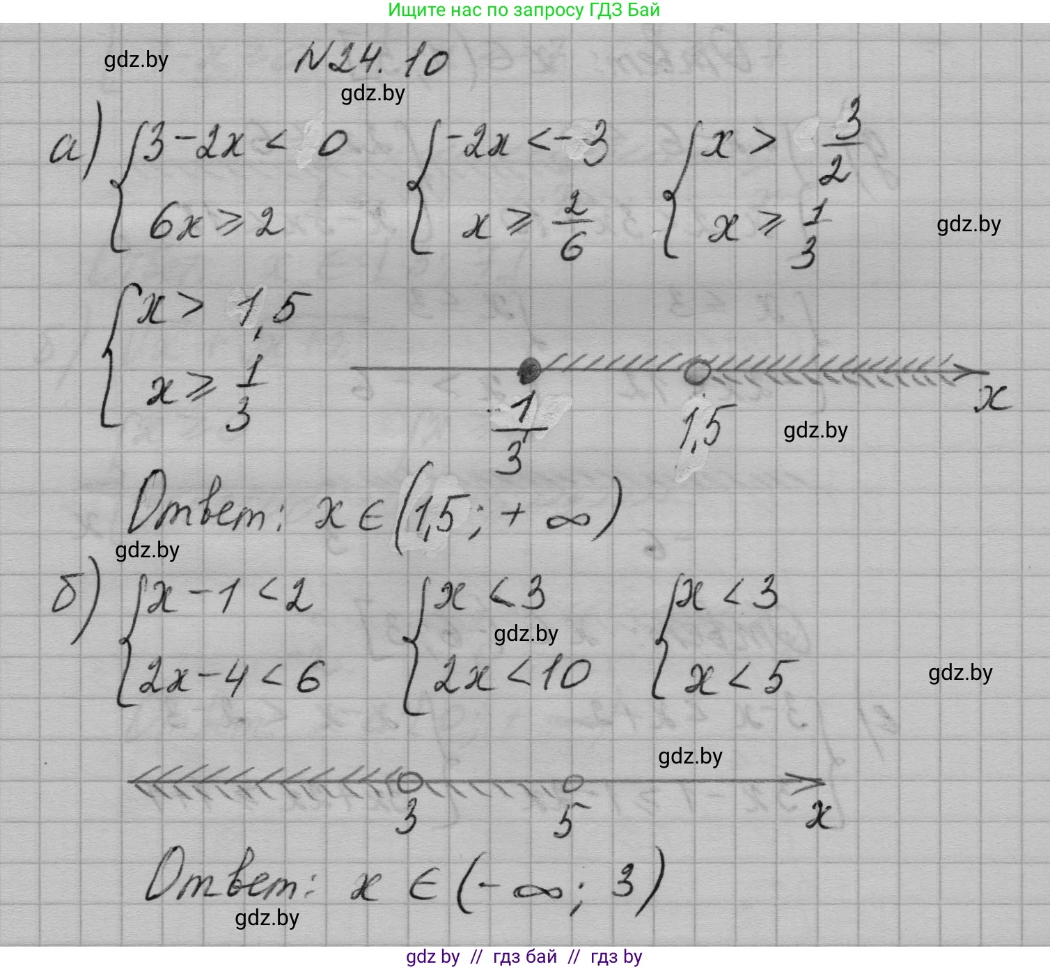 Алгебра, 7-9 класс Сборник задач, авторы: Арефьева Ирина Глебовна, Пирютко Ольга Николаевна, издательство Народная асвета, Минск, 2020, страница 114, номер 24.10, Решение