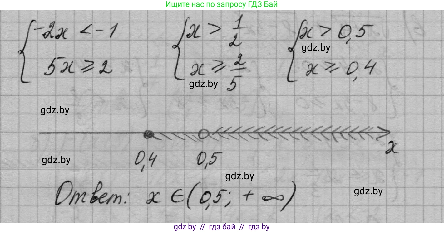 Алгебра, 7-9 класс Сборник задач, авторы: Арефьева Ирина Глебовна, Пирютко Ольга Николаевна, издательство Народная асвета, Минск, 2020, страница 114, номер 24.10, Решение (продолжение 3)