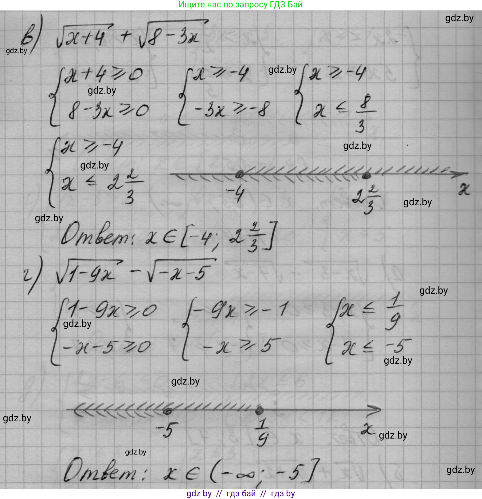 Алгебра, 7-9 класс Сборник задач, авторы: Арефьева Ирина Глебовна, Пирютко Ольга Николаевна, издательство Народная асвета, Минск, 2020, страница 114, номер 24.11, Решение (продолжение 2)