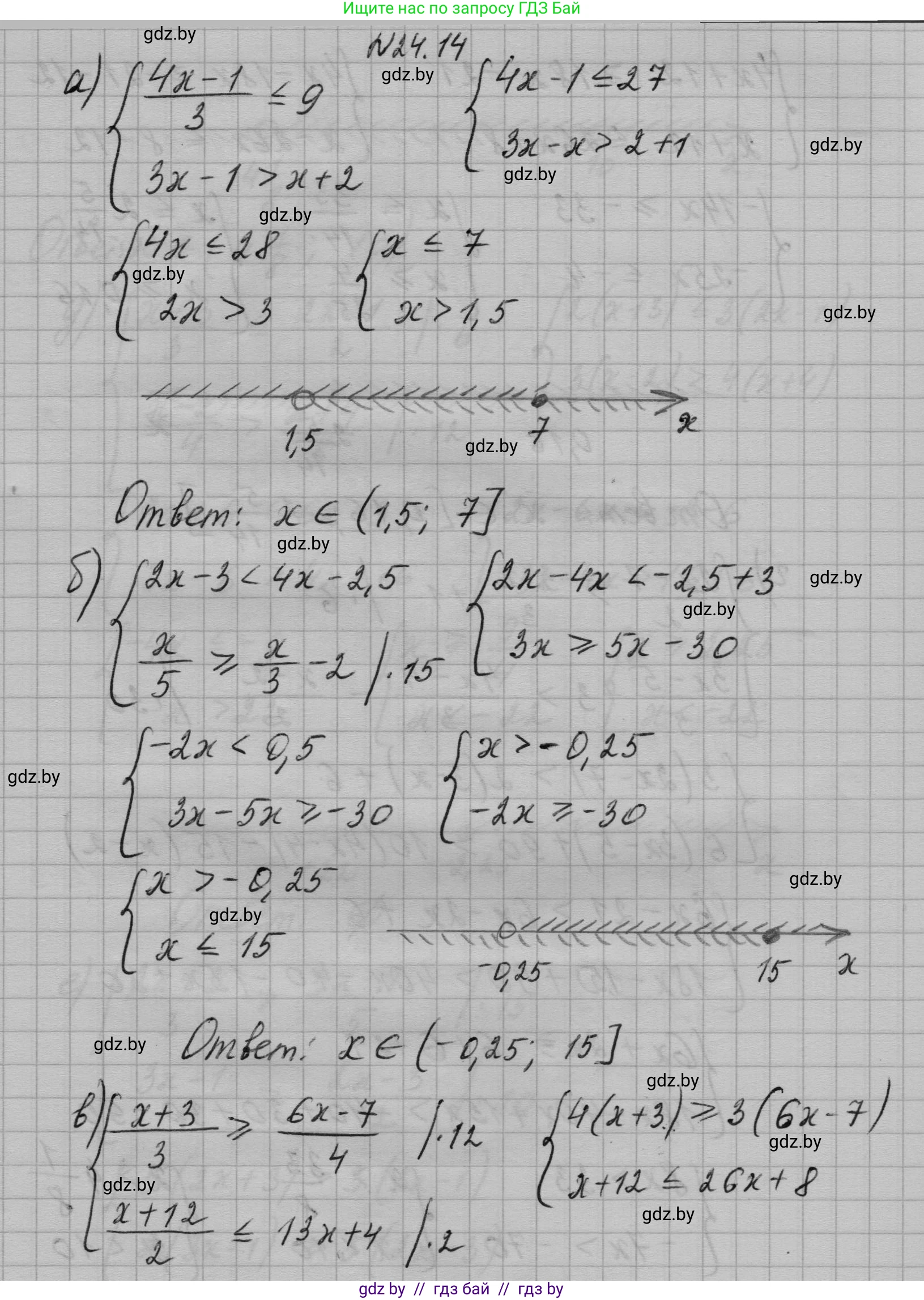 Алгебра, 7-9 класс Сборник задач, авторы: Арефьева Ирина Глебовна, Пирютко Ольга Николаевна, издательство Народная асвета, Минск, 2020, страница 115, номер 24.14, Решение