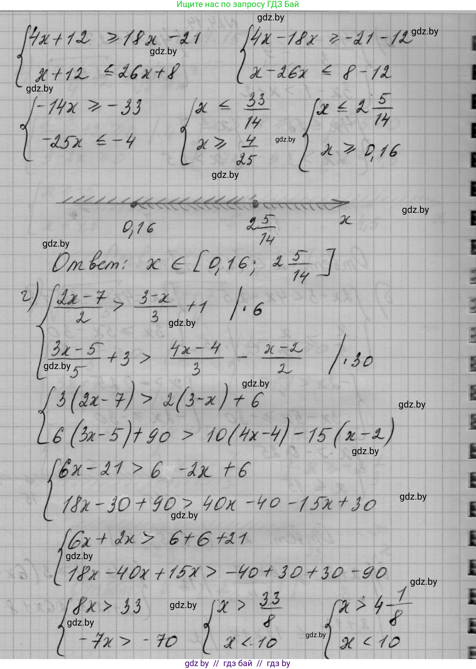 Алгебра, 7-9 класс Сборник задач, авторы: Арефьева Ирина Глебовна, Пирютко Ольга Николаевна, издательство Народная асвета, Минск, 2020, страница 115, номер 24.14, Решение (продолжение 2)