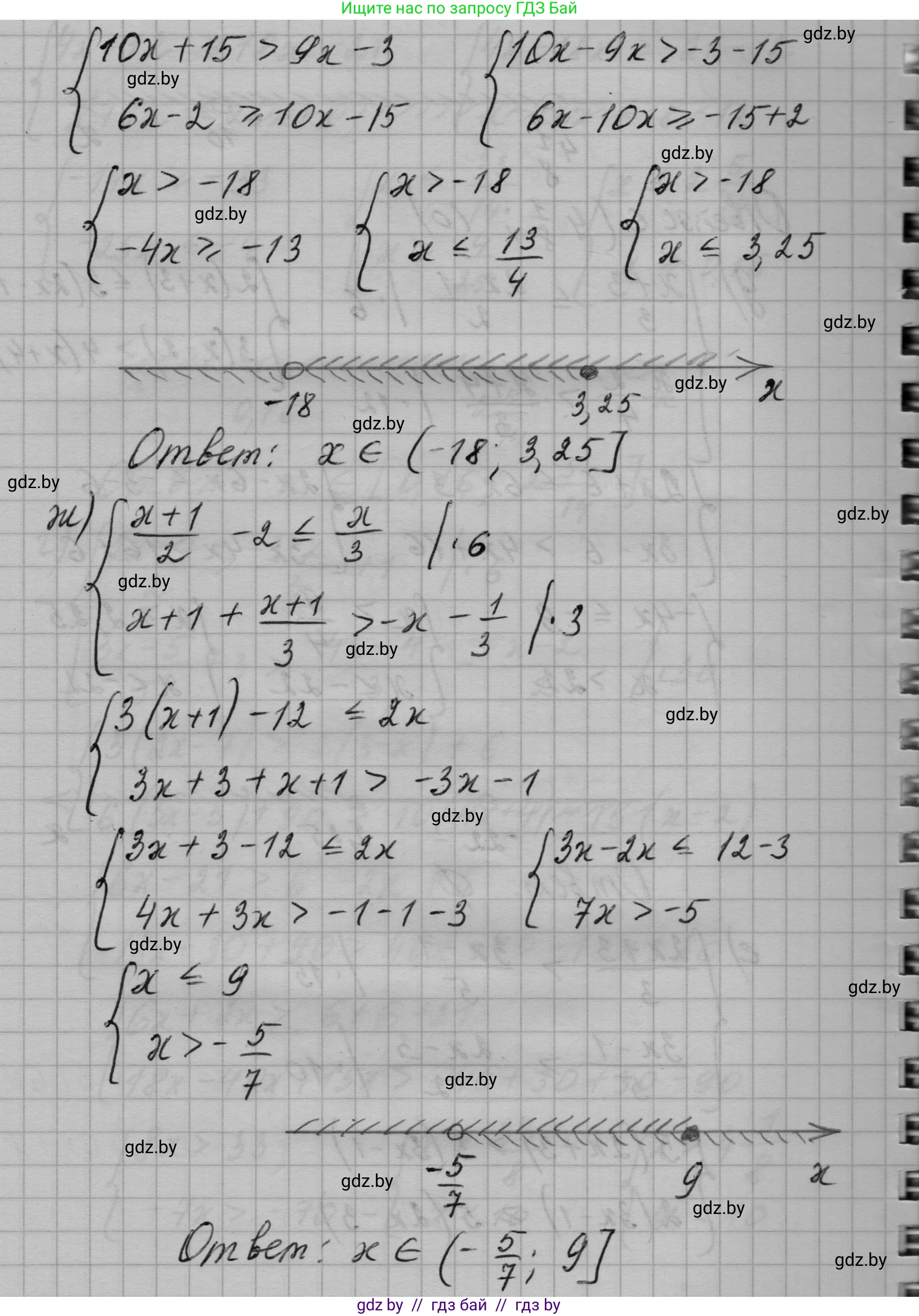 Алгебра, 7-9 класс Сборник задач, авторы: Арефьева Ирина Глебовна, Пирютко Ольга Николаевна, издательство Народная асвета, Минск, 2020, страница 115, номер 24.14, Решение (продолжение 4)