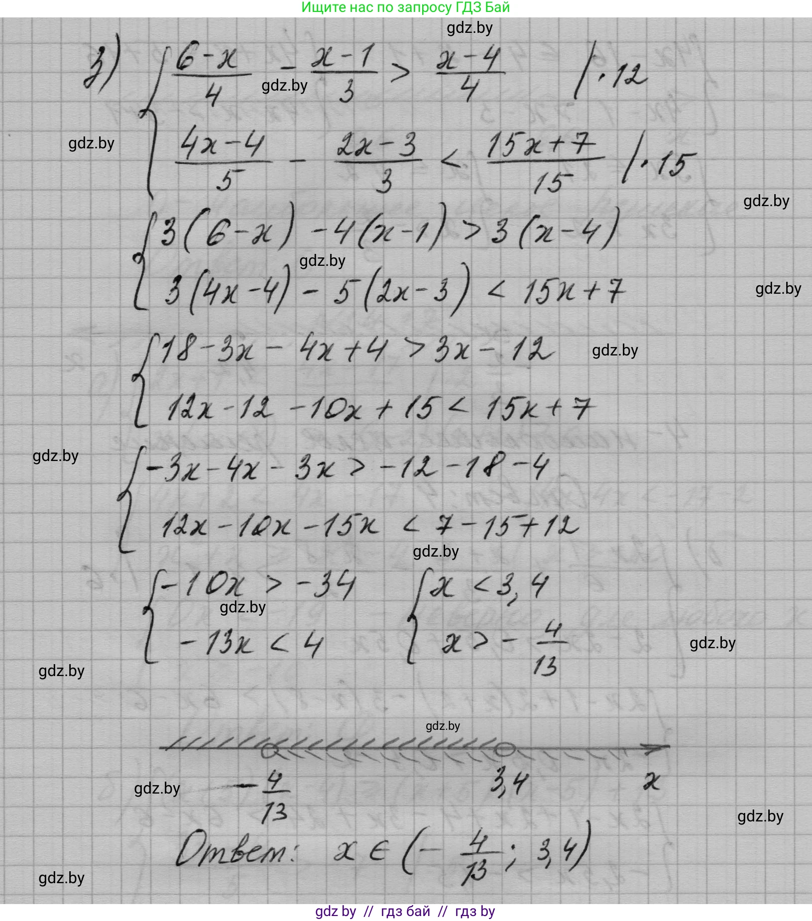 Алгебра, 7-9 класс Сборник задач, авторы: Арефьева Ирина Глебовна, Пирютко Ольга Николаевна, издательство Народная асвета, Минск, 2020, страница 115, номер 24.14, Решение (продолжение 5)