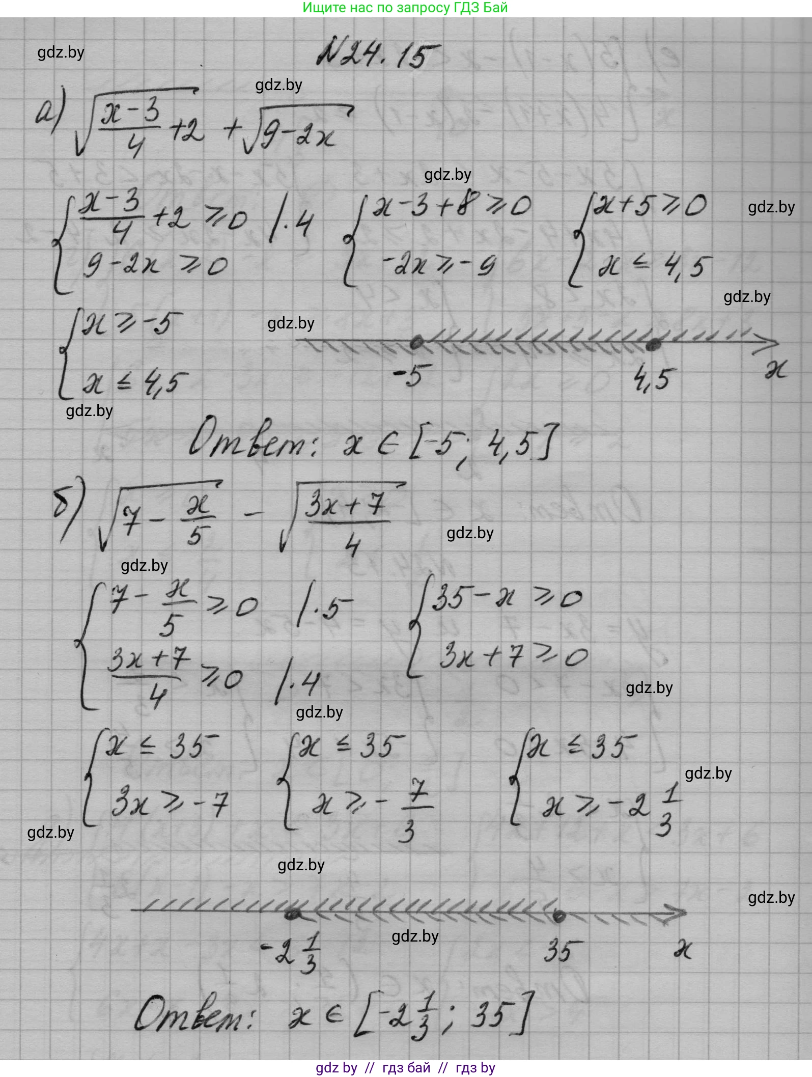 Алгебра, 7-9 класс Сборник задач, авторы: Арефьева Ирина Глебовна, Пирютко Ольга Николаевна, издательство Народная асвета, Минск, 2020, страница 115, номер 24.15, Решение