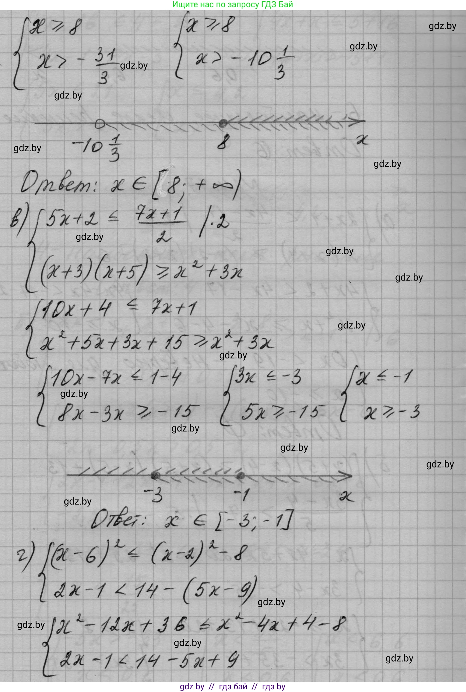 Алгебра, 7-9 класс Сборник задач, авторы: Арефьева Ирина Глебовна, Пирютко Ольга Николаевна, издательство Народная асвета, Минск, 2020, страница 115, номер 24.17, Решение (продолжение 2)