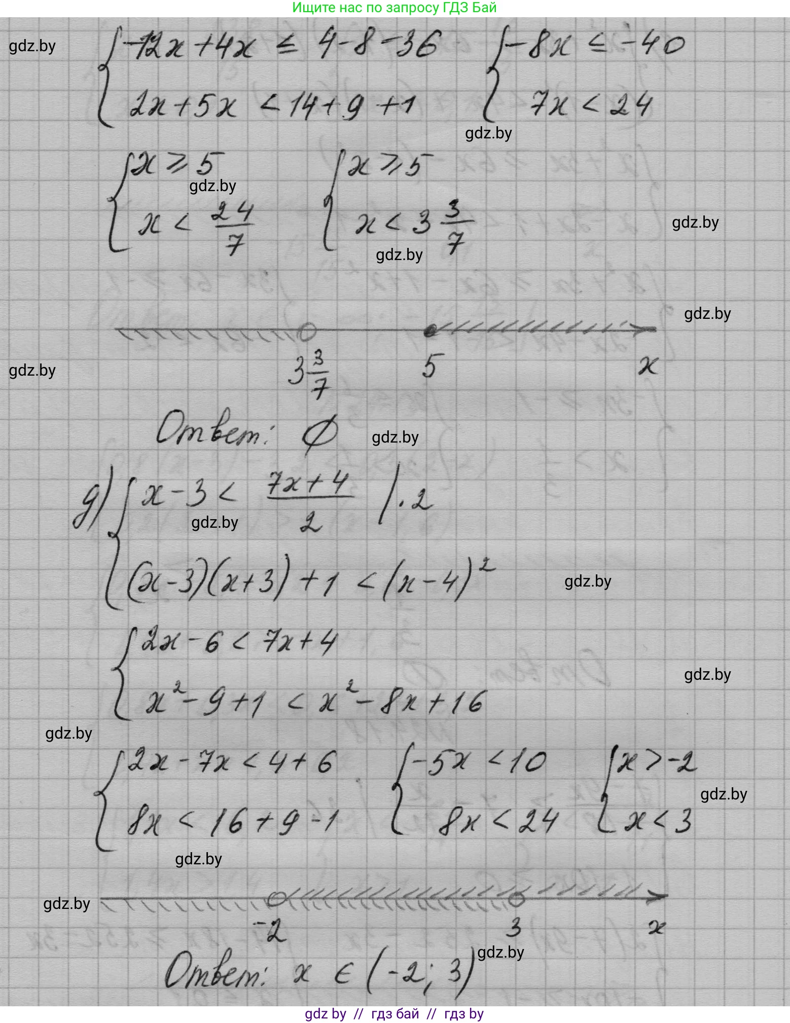 Алгебра, 7-9 класс Сборник задач, авторы: Арефьева Ирина Глебовна, Пирютко Ольга Николаевна, издательство Народная асвета, Минск, 2020, страница 115, номер 24.17, Решение (продолжение 3)