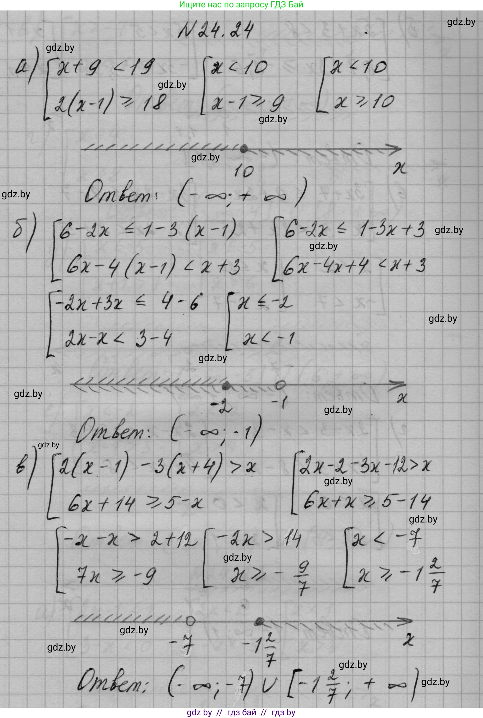 Алгебра, 7-9 класс Сборник задач, авторы: Арефьева Ирина Глебовна, Пирютко Ольга Николаевна, издательство Народная асвета, Минск, 2020, страница 117, номер 24.24, Решение