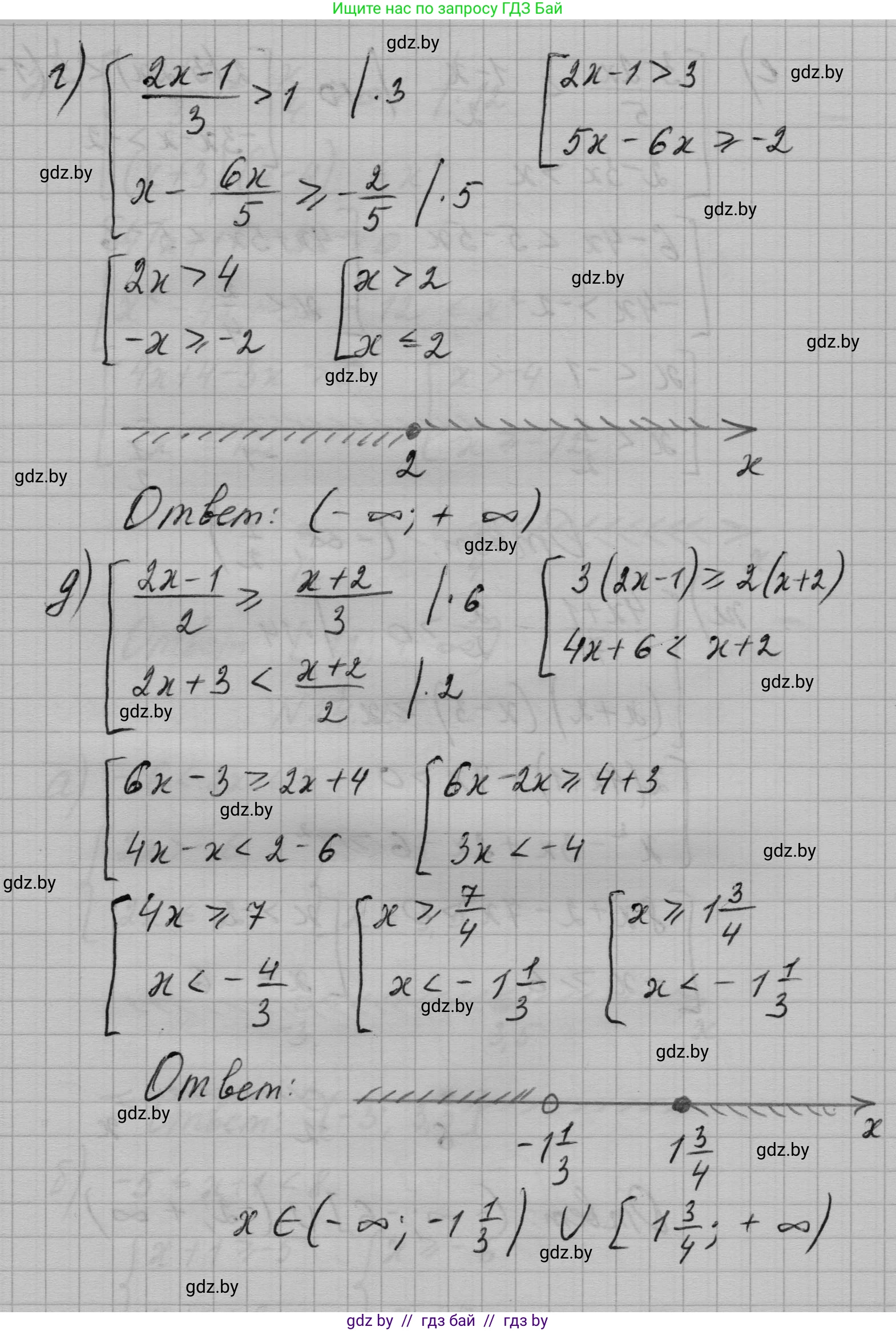 Алгебра, 7-9 класс Сборник задач, авторы: Арефьева Ирина Глебовна, Пирютко Ольга Николаевна, издательство Народная асвета, Минск, 2020, страница 117, номер 24.24, Решение (продолжение 2)