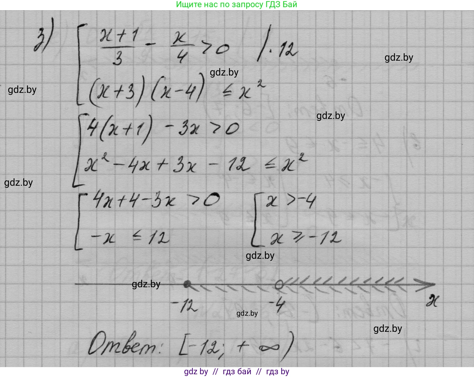 Алгебра, 7-9 класс Сборник задач, авторы: Арефьева Ирина Глебовна, Пирютко Ольга Николаевна, издательство Народная асвета, Минск, 2020, страница 117, номер 24.24, Решение (продолжение 4)