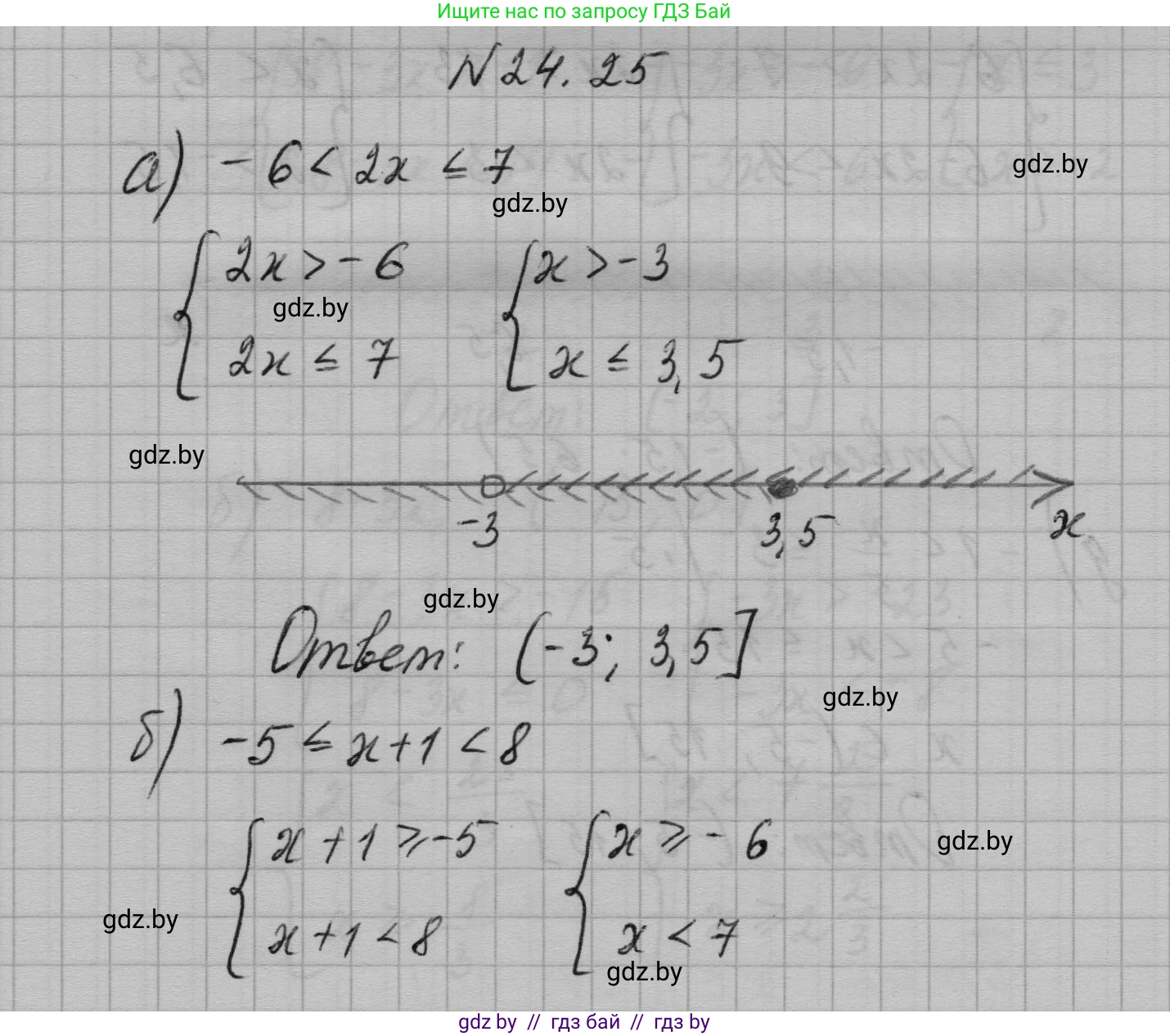 Алгебра, 7-9 класс Сборник задач, авторы: Арефьева Ирина Глебовна, Пирютко Ольга Николаевна, издательство Народная асвета, Минск, 2020, страница 117, номер 24.25, Решение