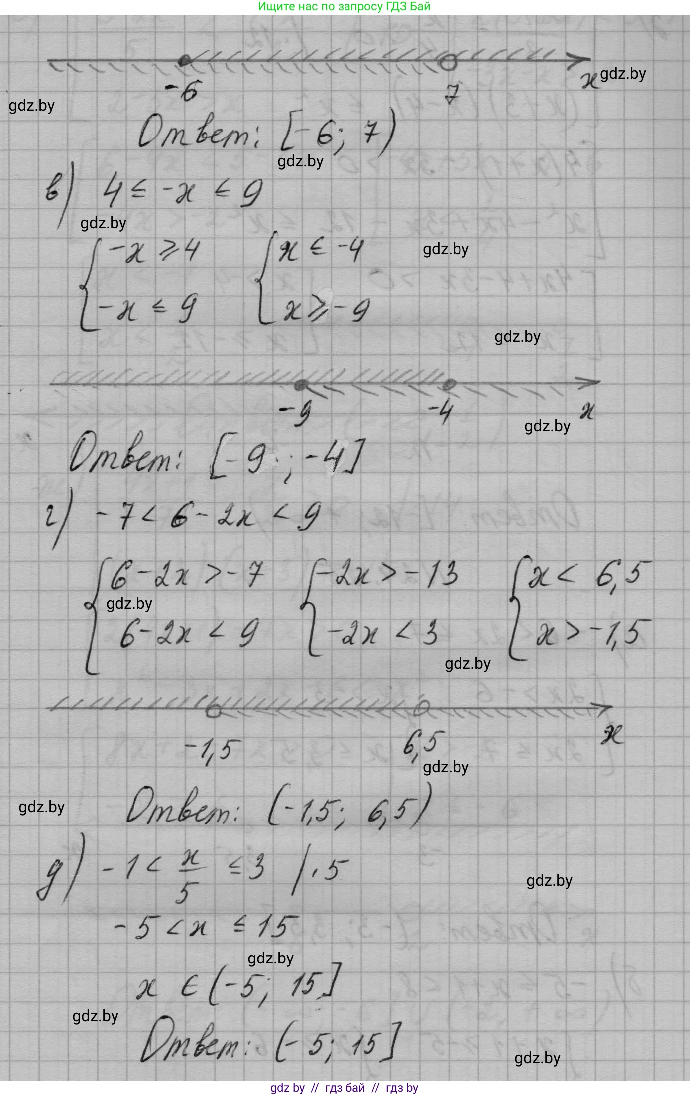Алгебра, 7-9 класс Сборник задач, авторы: Арефьева Ирина Глебовна, Пирютко Ольга Николаевна, издательство Народная асвета, Минск, 2020, страница 117, номер 24.25, Решение (продолжение 2)