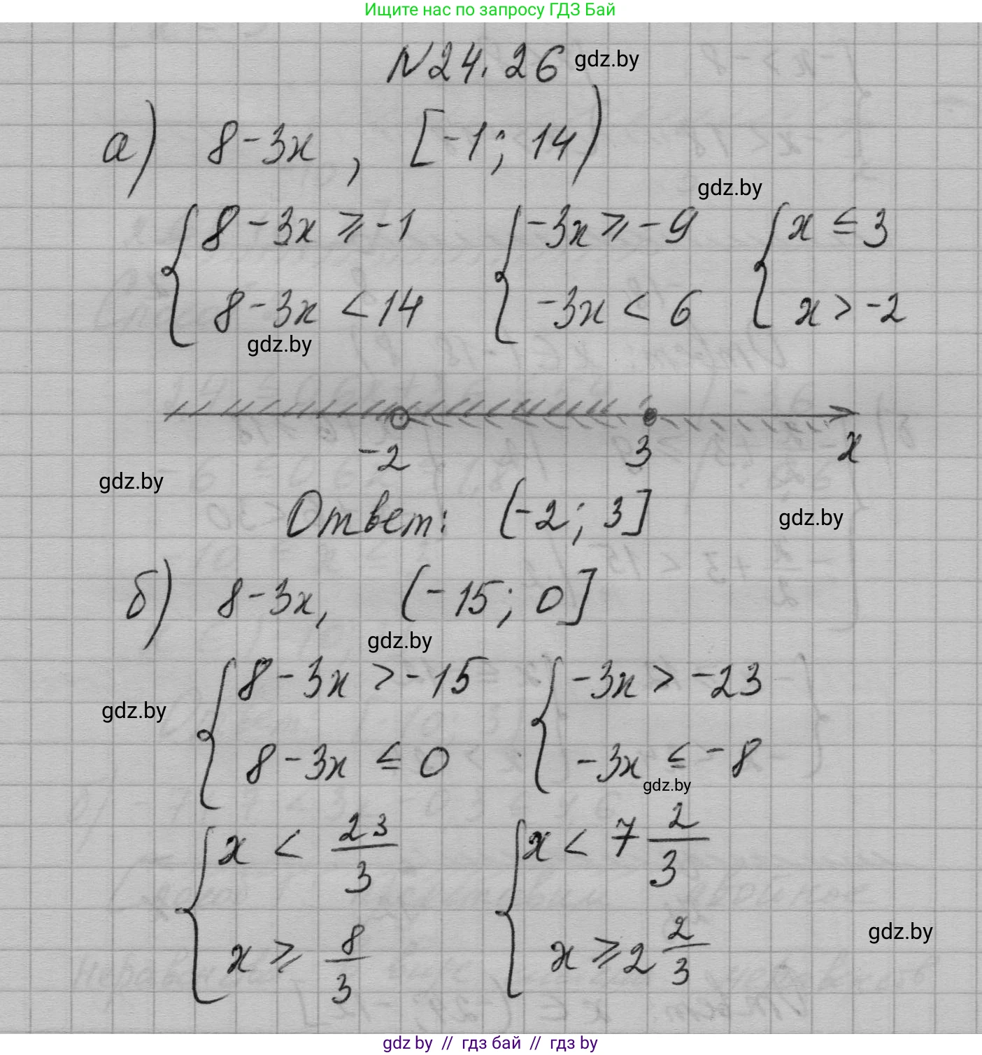 Алгебра, 7-9 класс Сборник задач, авторы: Арефьева Ирина Глебовна, Пирютко Ольга Николаевна, издательство Народная асвета, Минск, 2020, страница 118, номер 24.26, Решение