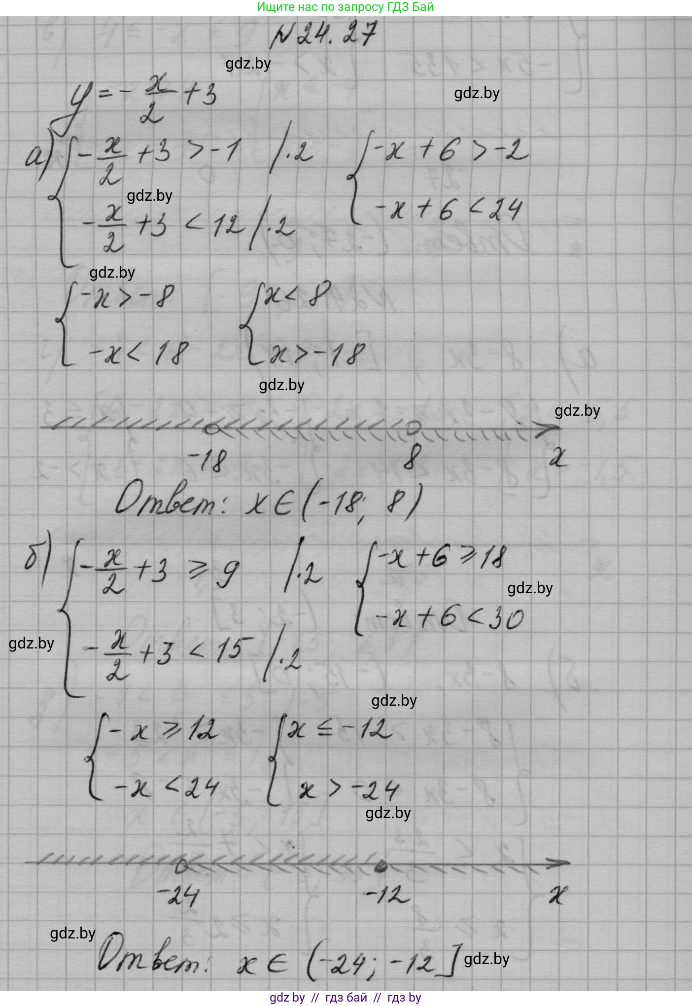 Алгебра, 7-9 класс Сборник задач, авторы: Арефьева Ирина Глебовна, Пирютко Ольга Николаевна, издательство Народная асвета, Минск, 2020, страница 118, номер 24.27, Решение