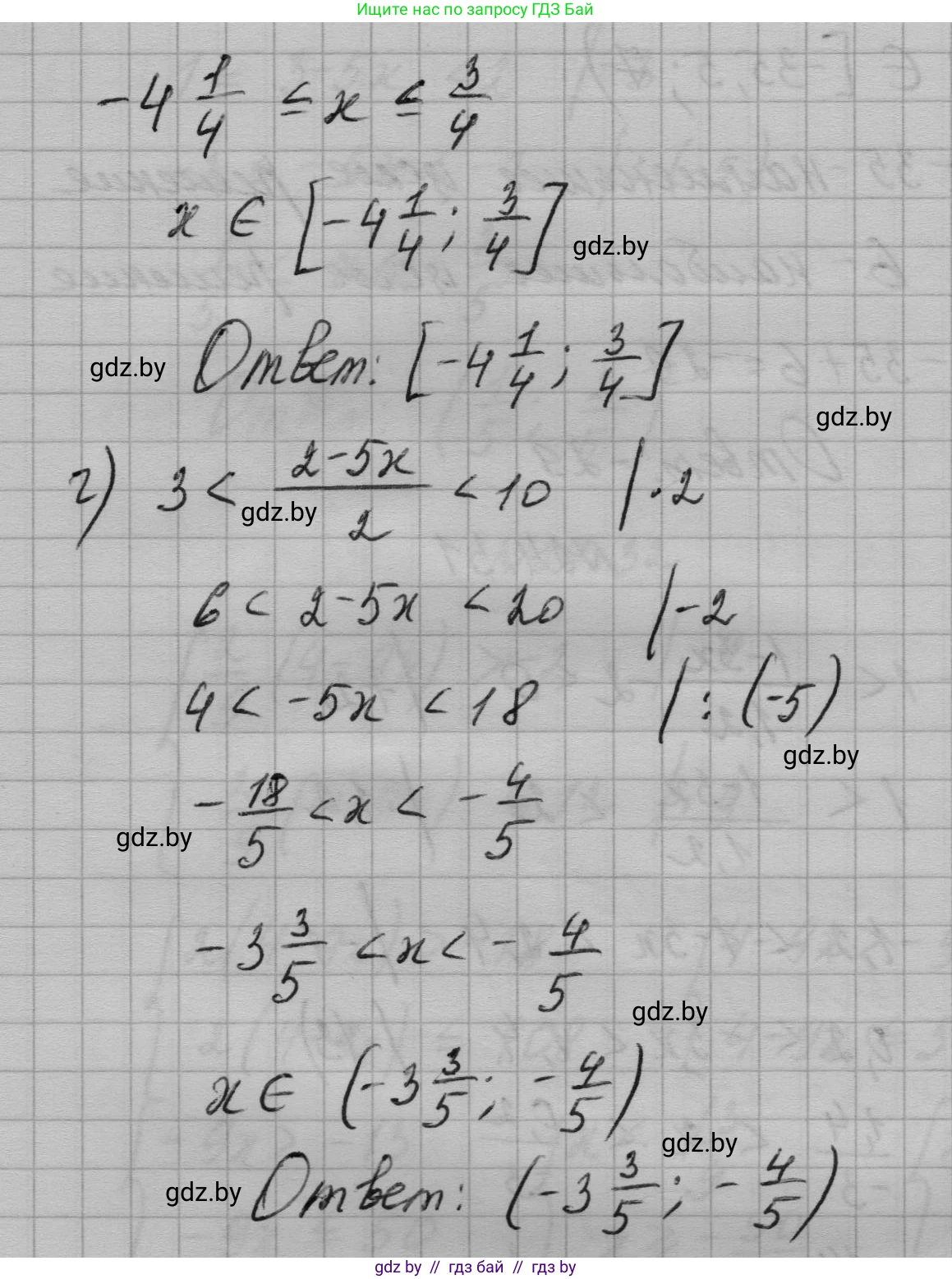Алгебра, 7-9 класс Сборник задач, авторы: Арефьева Ирина Глебовна, Пирютко Ольга Николаевна, издательство Народная асвета, Минск, 2020, страница 118, номер 24.29, Решение (продолжение 2)