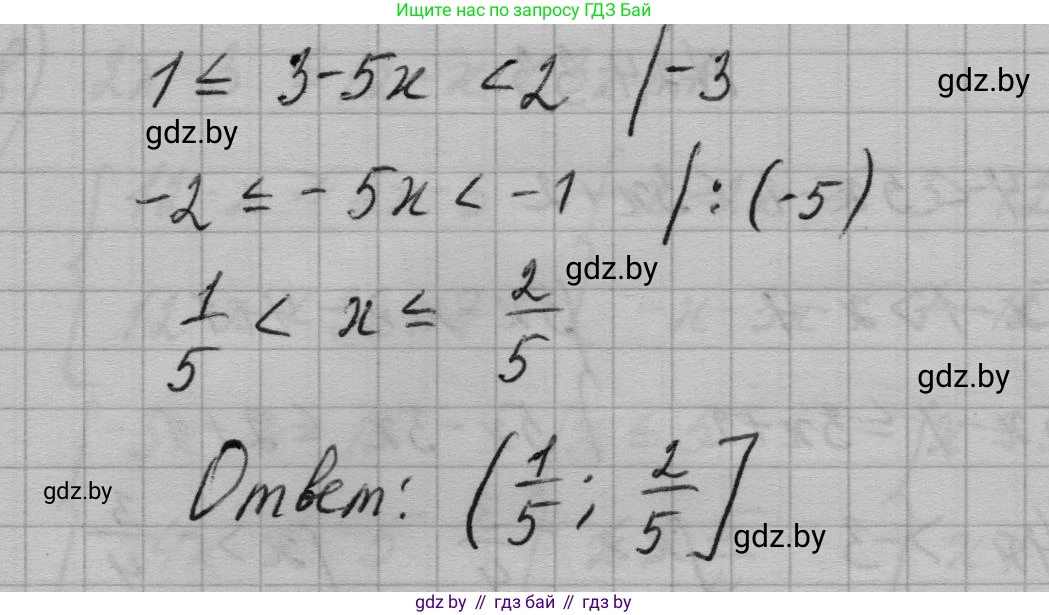 Алгебра, 7-9 класс Сборник задач, авторы: Арефьева Ирина Глебовна, Пирютко Ольга Николаевна, издательство Народная асвета, Минск, 2020, страница 118, номер 24.31, Решение (продолжение 2)