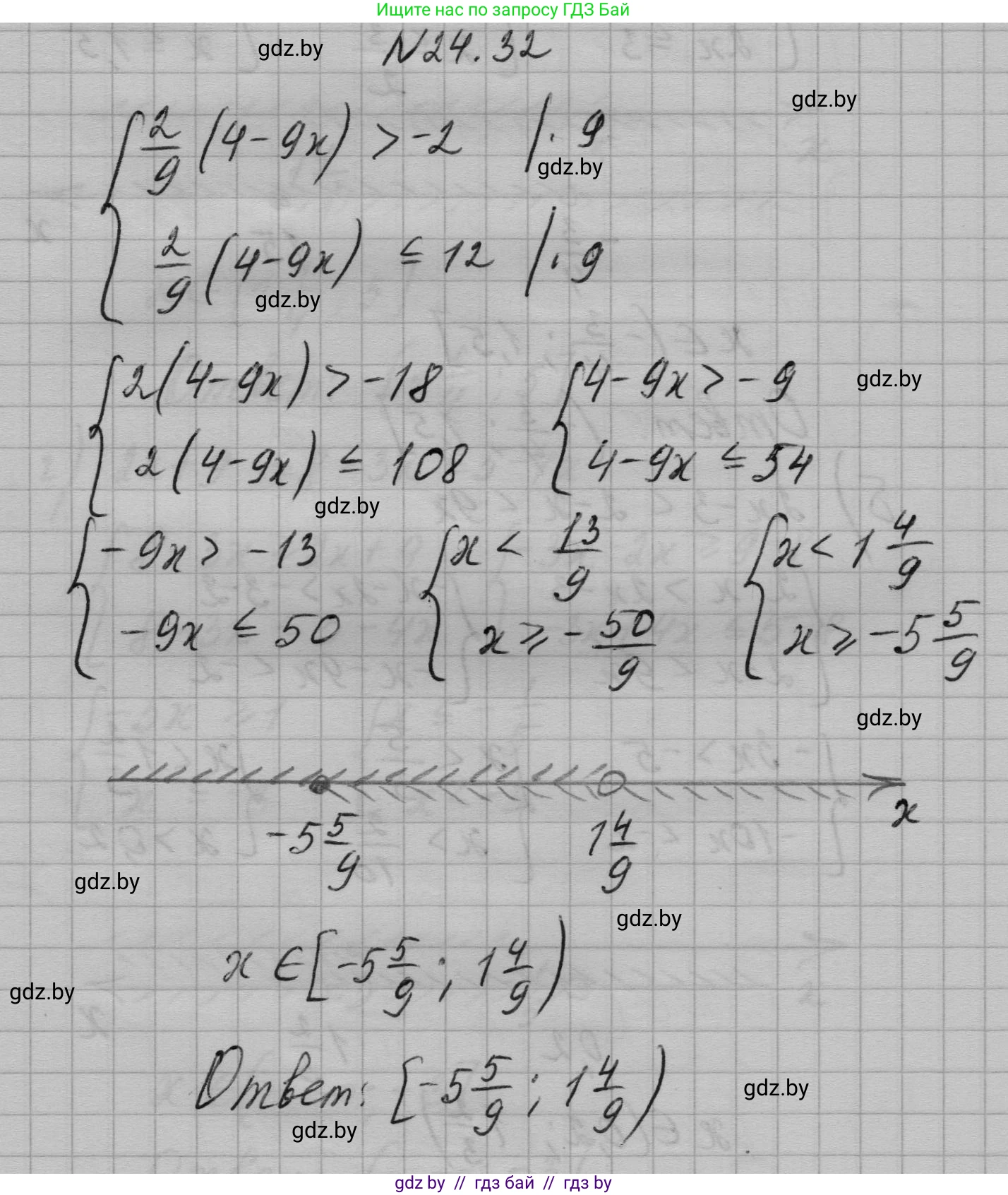Алгебра, 7-9 класс Сборник задач, авторы: Арефьева Ирина Глебовна, Пирютко Ольга Николаевна, издательство Народная асвета, Минск, 2020, страница 118, номер 24.32, Решение
