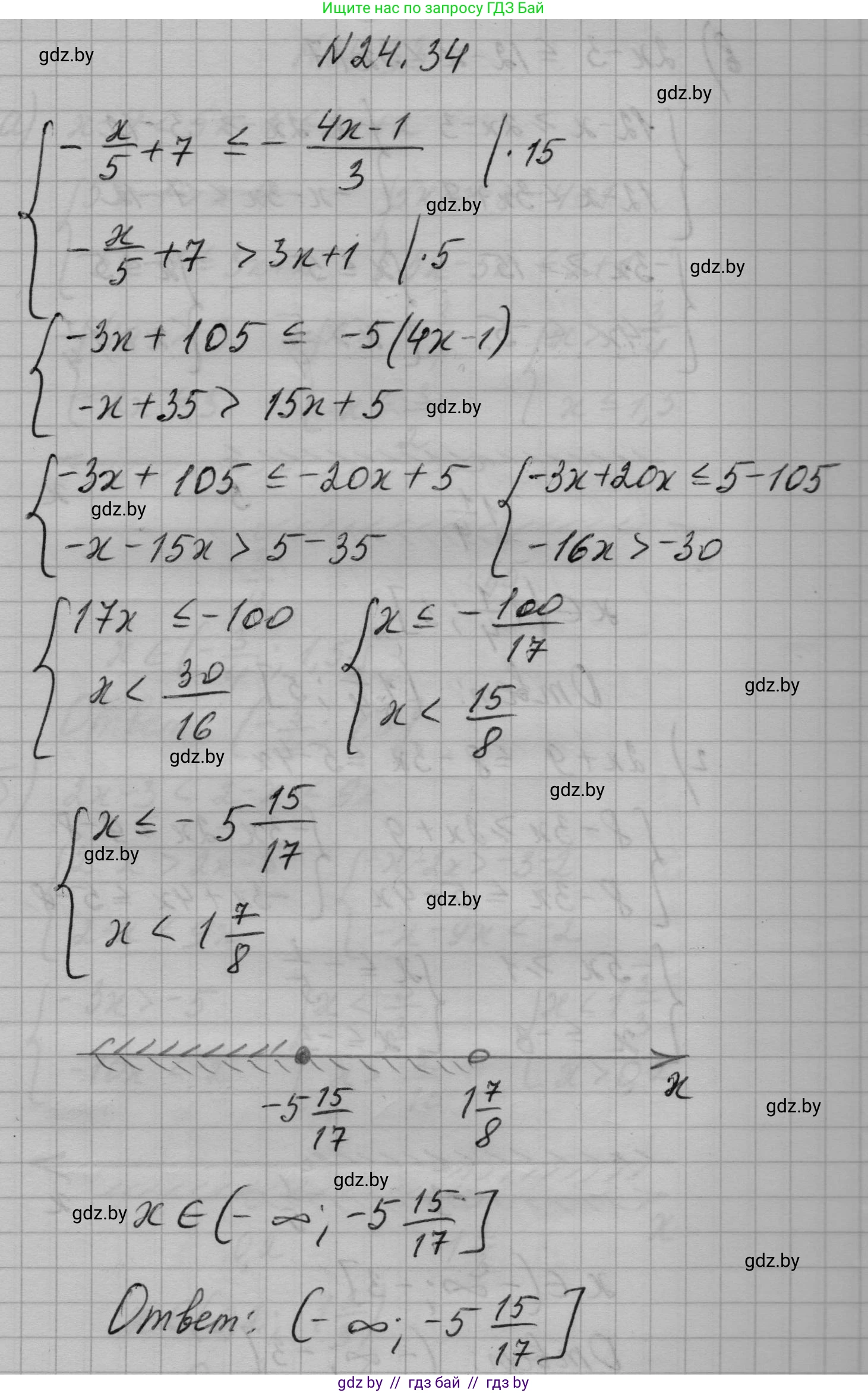 Алгебра, 7-9 класс Сборник задач, авторы: Арефьева Ирина Глебовна, Пирютко Ольга Николаевна, издательство Народная асвета, Минск, 2020, страница 118, номер 24.34, Решение