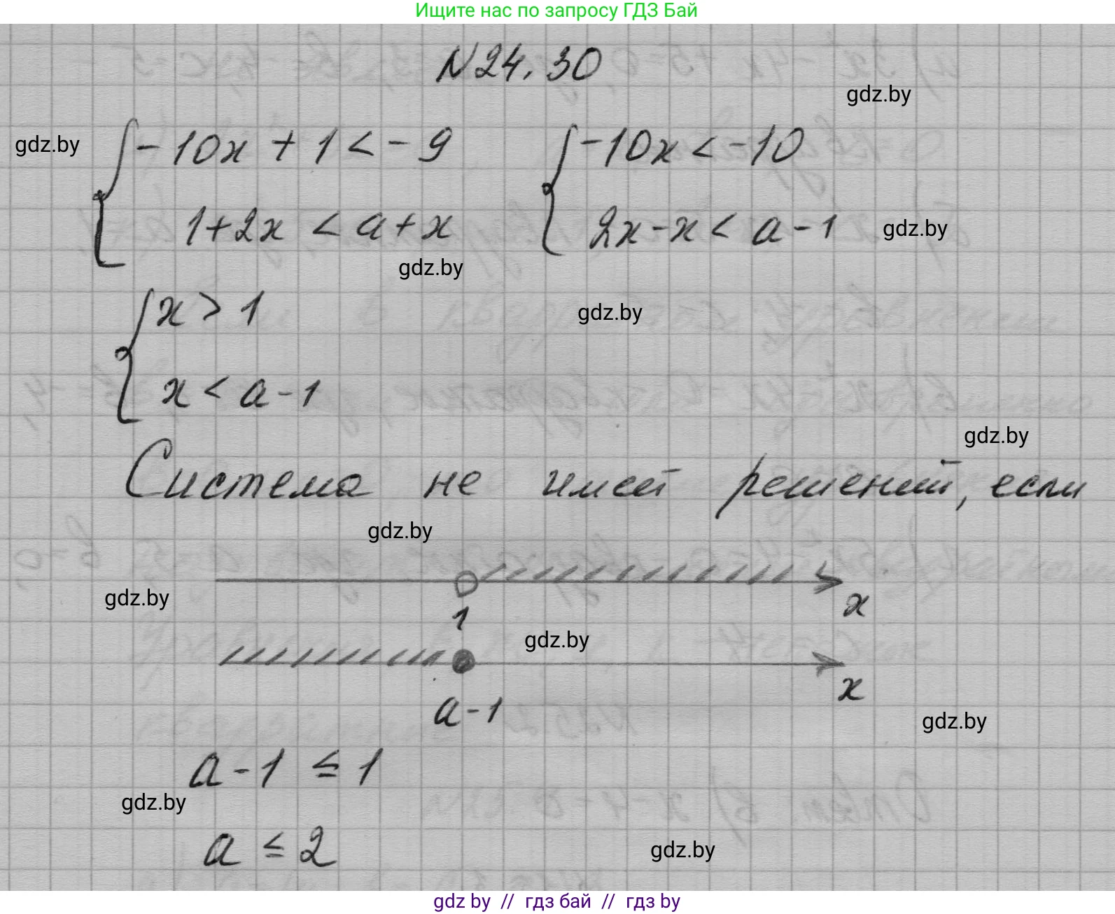 Алгебра, 7-9 класс Сборник задач, авторы: Арефьева Ирина Глебовна, Пирютко Ольга Николаевна, издательство Народная асвета, Минск, 2020, страница 119, номер 24.36, Решение