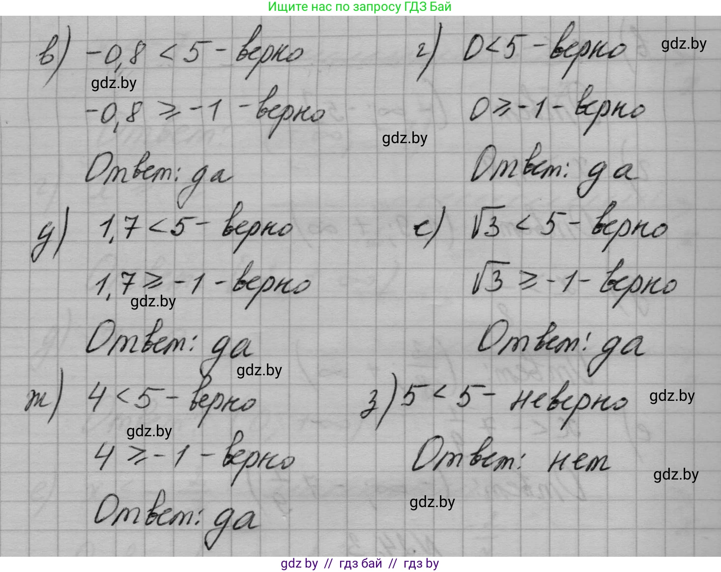 Алгебра, 7-9 класс Сборник задач, авторы: Арефьева Ирина Глебовна, Пирютко Ольга Николаевна, издательство Народная асвета, Минск, 2020, страница 113, номер 24.4, Решение (продолжение 2)