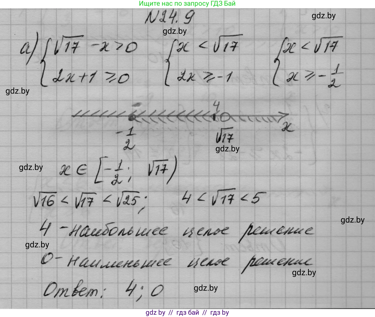 Алгебра, 7-9 класс Сборник задач, авторы: Арефьева Ирина Глебовна, Пирютко Ольга Николаевна, издательство Народная асвета, Минск, 2020, страница 114, номер 24.9, Решение