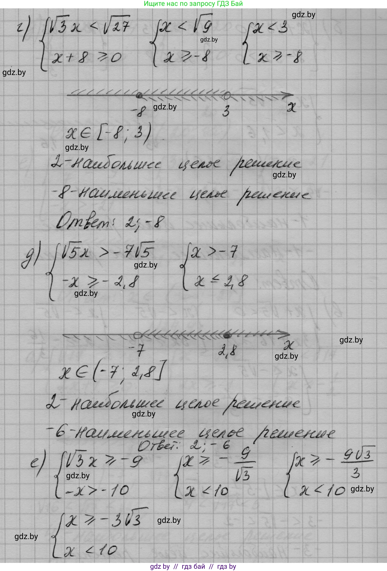 Алгебра, 7-9 класс Сборник задач, авторы: Арефьева Ирина Глебовна, Пирютко Ольга Николаевна, издательство Народная асвета, Минск, 2020, страница 114, номер 24.9, Решение (продолжение 3)
