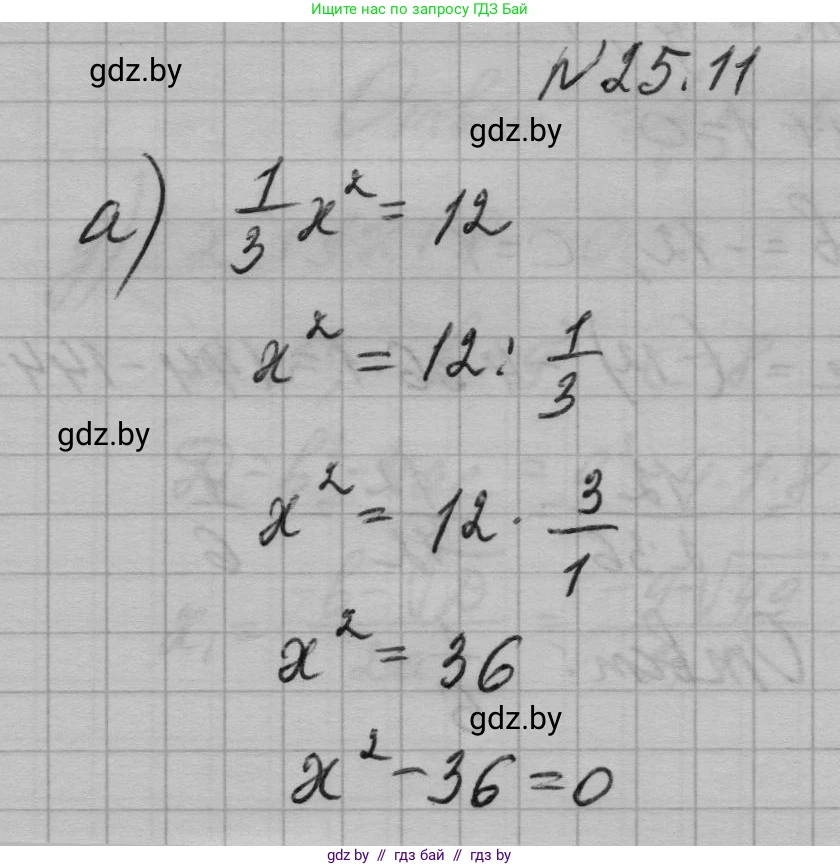Алгебра, 7-9 класс Сборник задач, авторы: Арефьева Ирина Глебовна, Пирютко Ольга Николаевна, издательство Народная асвета, Минск, 2020, страница 120, номер 25.11, Решение