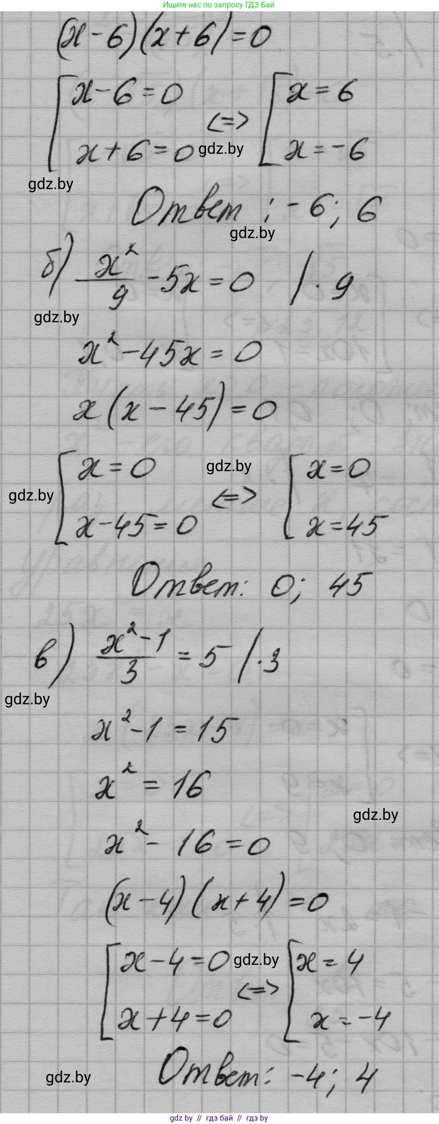 Алгебра, 7-9 класс Сборник задач, авторы: Арефьева Ирина Глебовна, Пирютко Ольга Николаевна, издательство Народная асвета, Минск, 2020, страница 120, номер 25.11, Решение (продолжение 2)