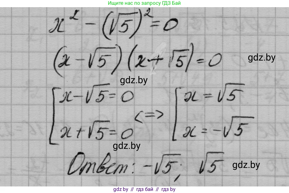 Алгебра, 7-9 класс Сборник задач, авторы: Арефьева Ирина Глебовна, Пирютко Ольга Николаевна, издательство Народная асвета, Минск, 2020, страница 120, номер 25.11, Решение (продолжение 4)