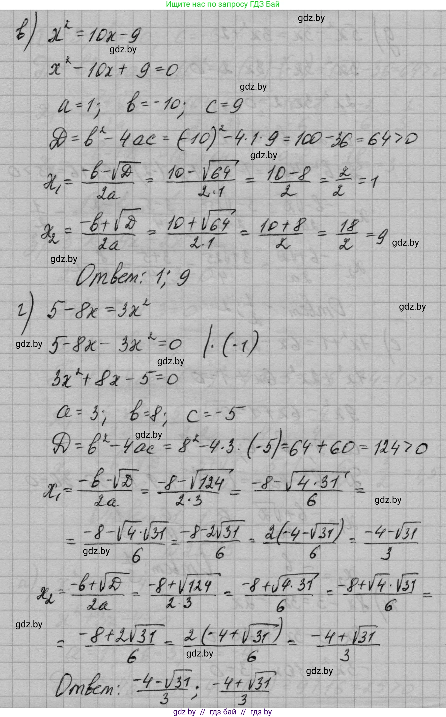 Алгебра, 7-9 класс Сборник задач, авторы: Арефьева Ирина Глебовна, Пирютко Ольга Николаевна, издательство Народная асвета, Минск, 2020, страница 121, номер 25.14, Решение (продолжение 2)