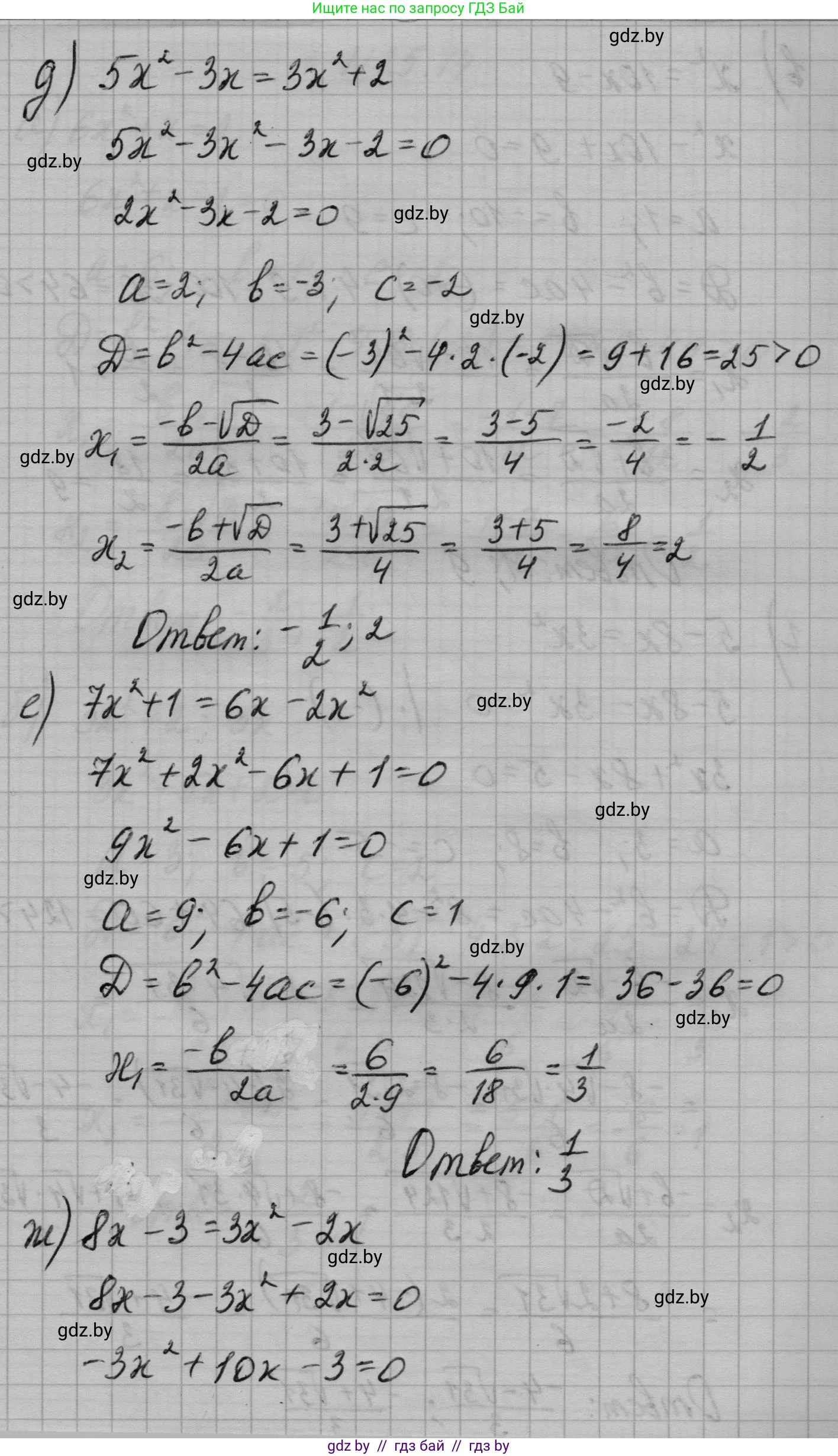 Алгебра, 7-9 класс Сборник задач, авторы: Арефьева Ирина Глебовна, Пирютко Ольга Николаевна, издательство Народная асвета, Минск, 2020, страница 121, номер 25.14, Решение (продолжение 3)