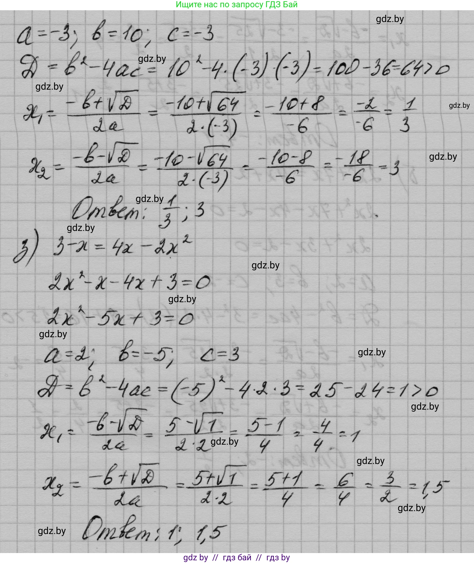 Алгебра, 7-9 класс Сборник задач, авторы: Арефьева Ирина Глебовна, Пирютко Ольга Николаевна, издательство Народная асвета, Минск, 2020, страница 121, номер 25.14, Решение (продолжение 4)