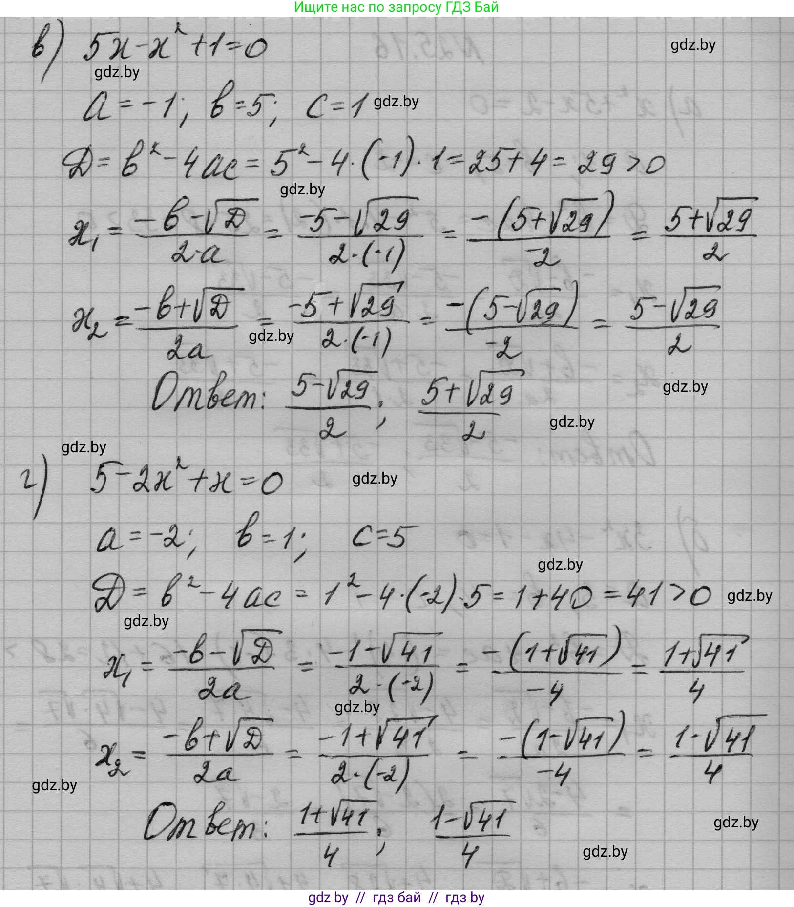 Алгебра, 7-9 класс Сборник задач, авторы: Арефьева Ирина Глебовна, Пирютко Ольга Николаевна, издательство Народная асвета, Минск, 2020, страница 121, номер 25.16, Решение (продолжение 2)