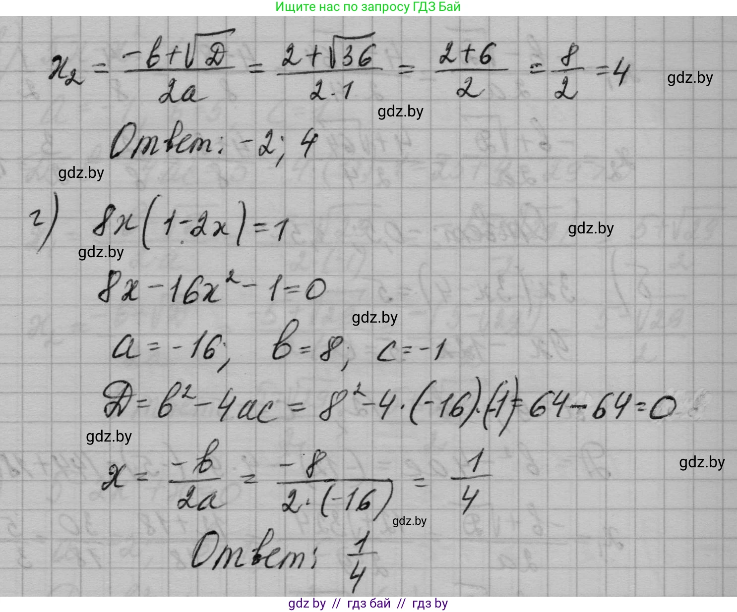 Алгебра, 7-9 класс Сборник задач, авторы: Арефьева Ирина Глебовна, Пирютко Ольга Николаевна, издательство Народная асвета, Минск, 2020, страница 121, номер 25.17, Решение (продолжение 3)