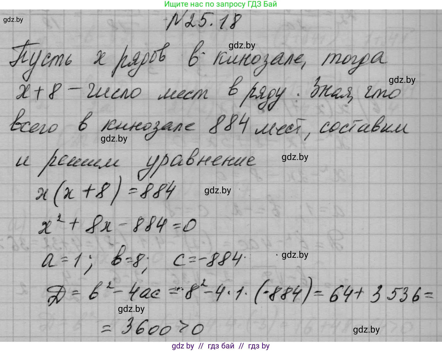 Алгебра, 7-9 класс Сборник задач, авторы: Арефьева Ирина Глебовна, Пирютко Ольга Николаевна, издательство Народная асвета, Минск, 2020, страница 121, номер 25.18, Решение