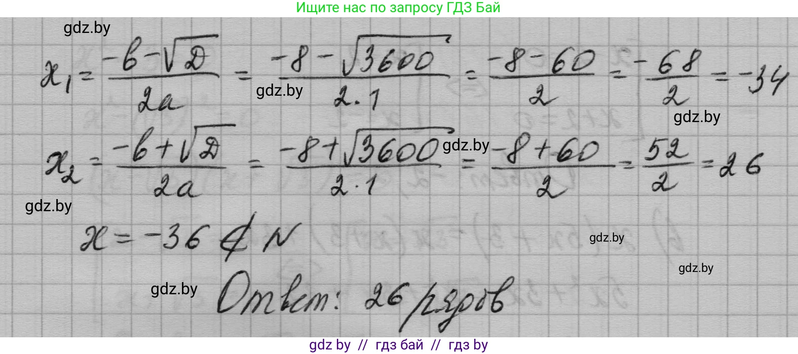 Алгебра, 7-9 класс Сборник задач, авторы: Арефьева Ирина Глебовна, Пирютко Ольга Николаевна, издательство Народная асвета, Минск, 2020, страница 121, номер 25.18, Решение (продолжение 2)