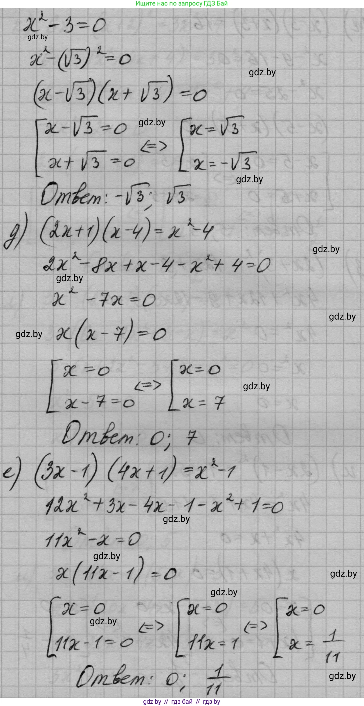 Алгебра, 7-9 класс Сборник задач, авторы: Арефьева Ирина Глебовна, Пирютко Ольга Николаевна, издательство Народная асвета, Минск, 2020, страница 121, номер 25.19, Решение (продолжение 3)