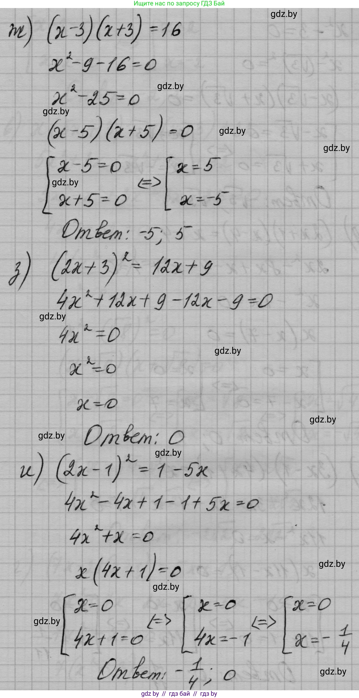 Алгебра, 7-9 класс Сборник задач, авторы: Арефьева Ирина Глебовна, Пирютко Ольга Николаевна, издательство Народная асвета, Минск, 2020, страница 121, номер 25.19, Решение (продолжение 4)