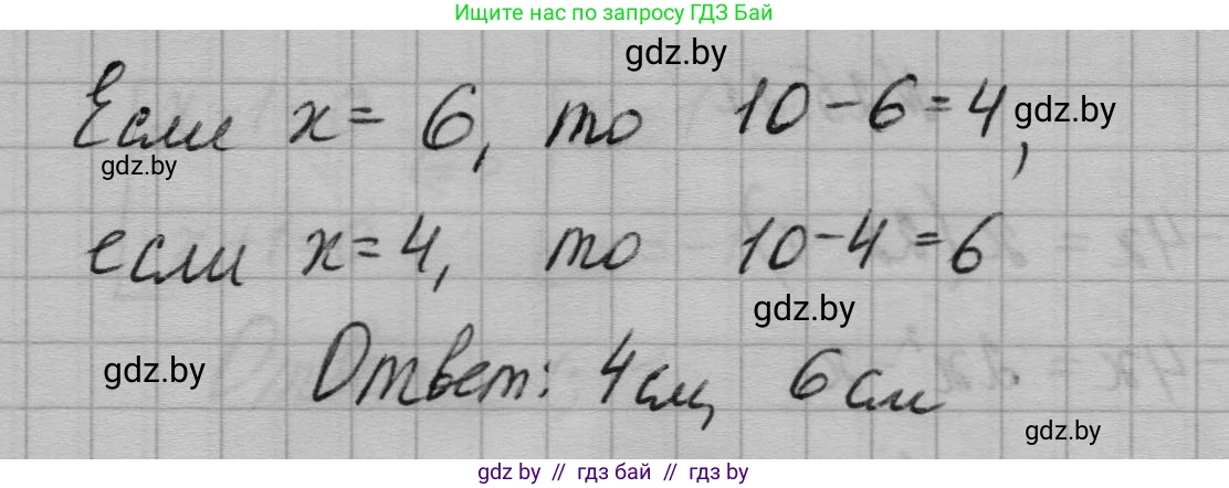 Алгебра, 7-9 класс Сборник задач, авторы: Арефьева Ирина Глебовна, Пирютко Ольга Николаевна, издательство Народная асвета, Минск, 2020, страница 122, номер 25.20, Решение (продолжение 2)